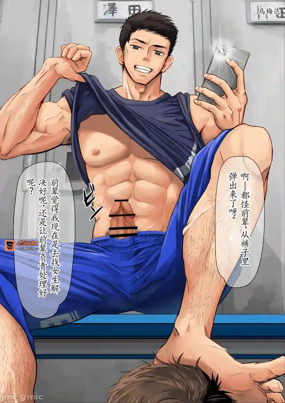 漫画页面