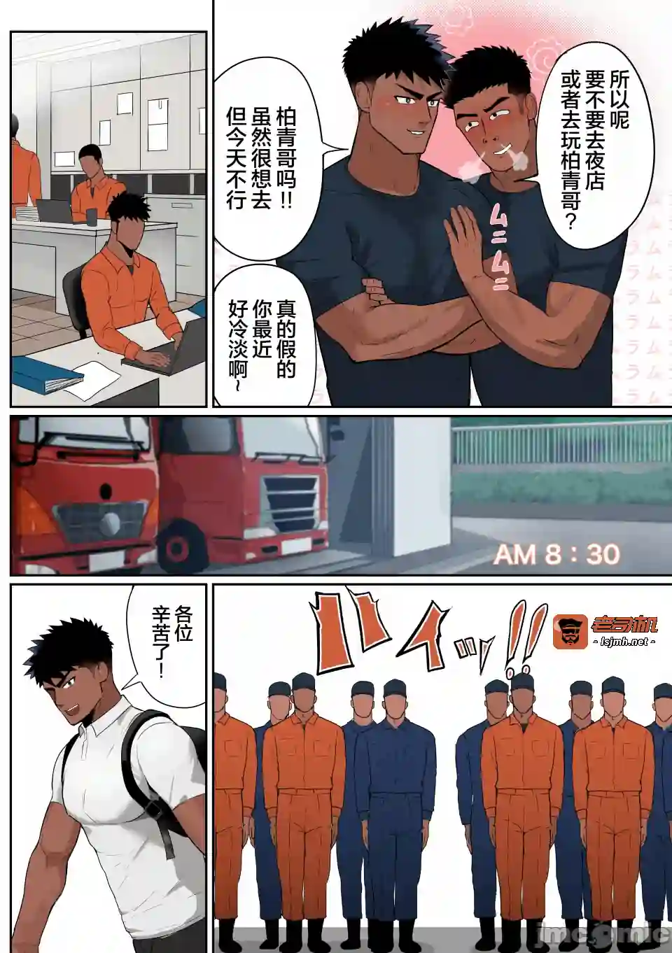 漫画页面