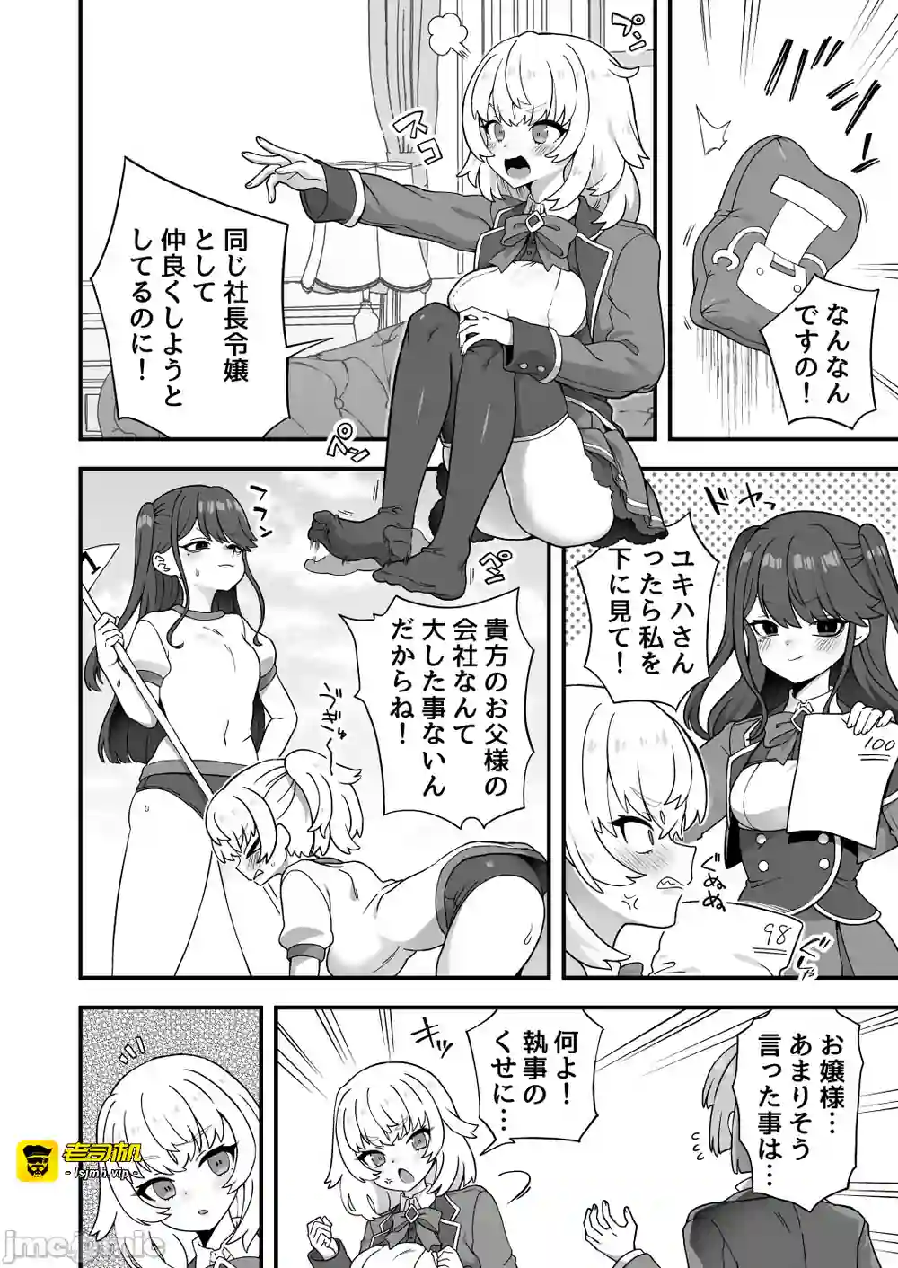 漫画页面