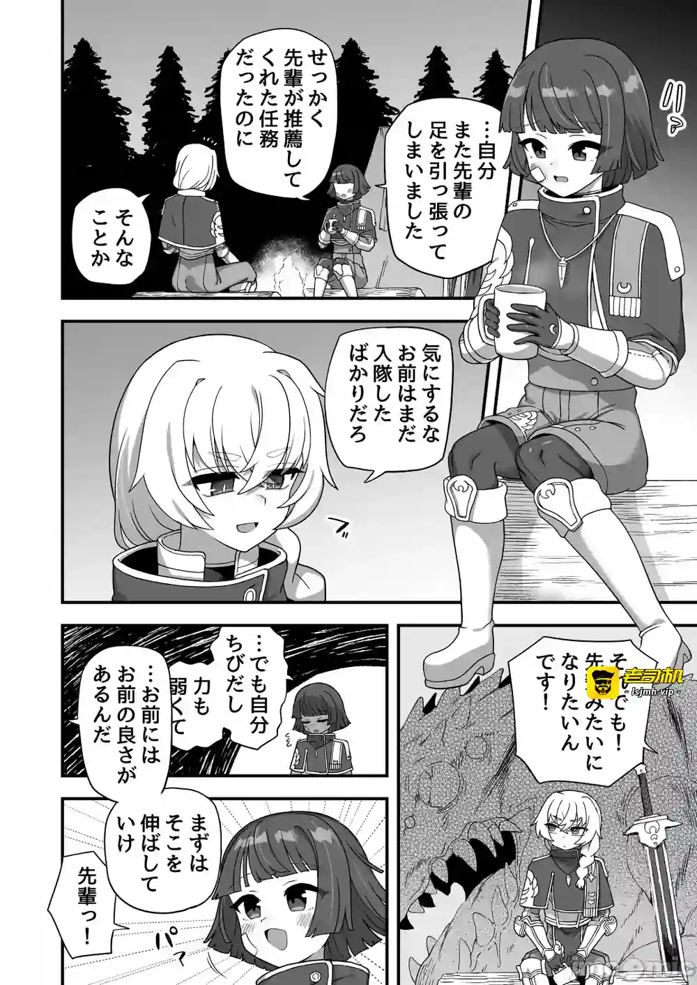 漫画页面