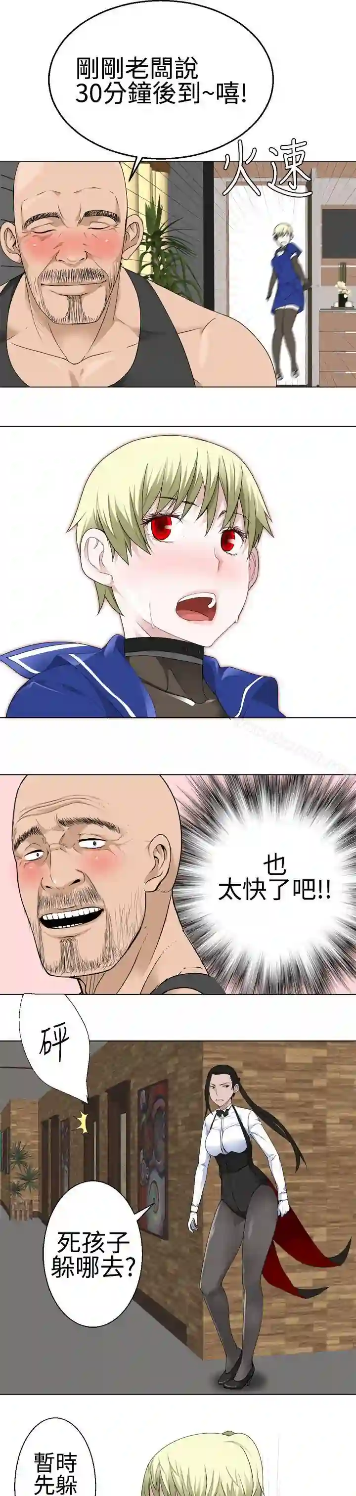漫画页面
