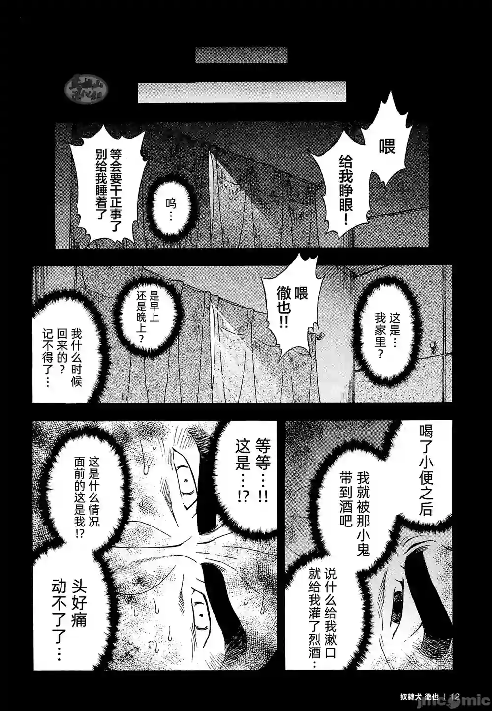 漫画页面