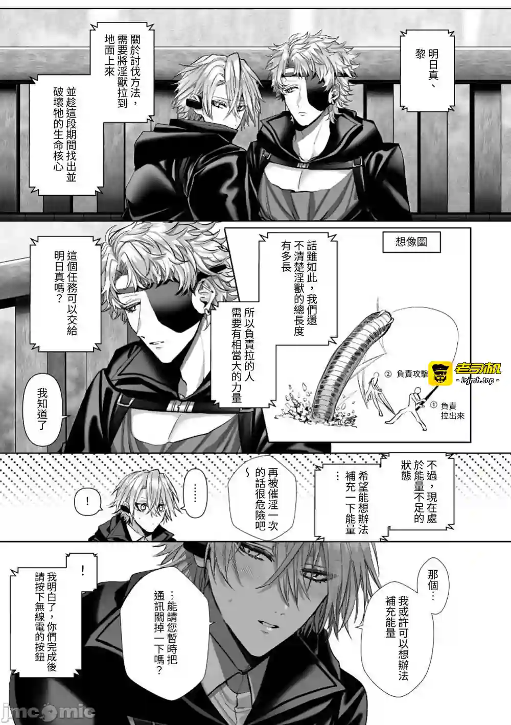 漫画页面