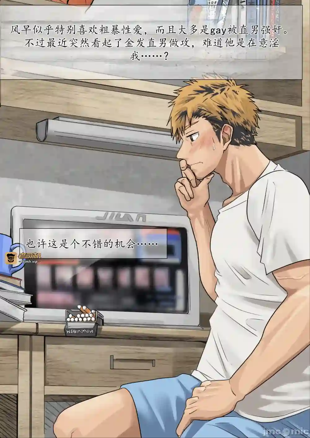 漫画页面