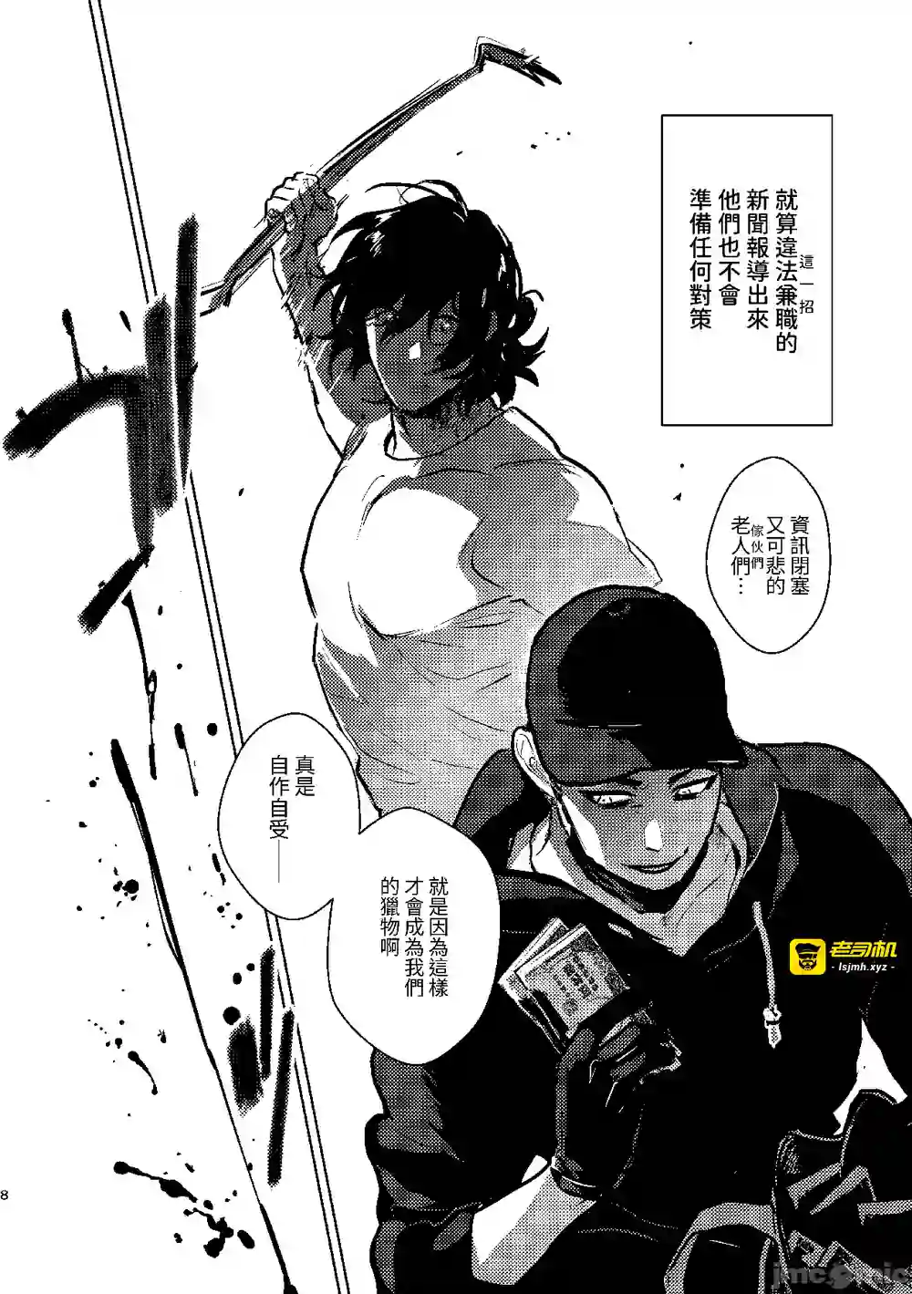 漫画页面
