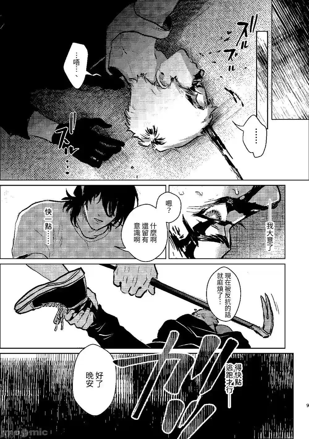 漫画页面