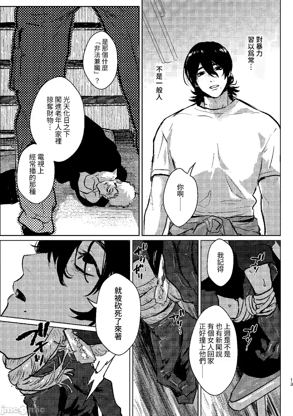 漫画页面