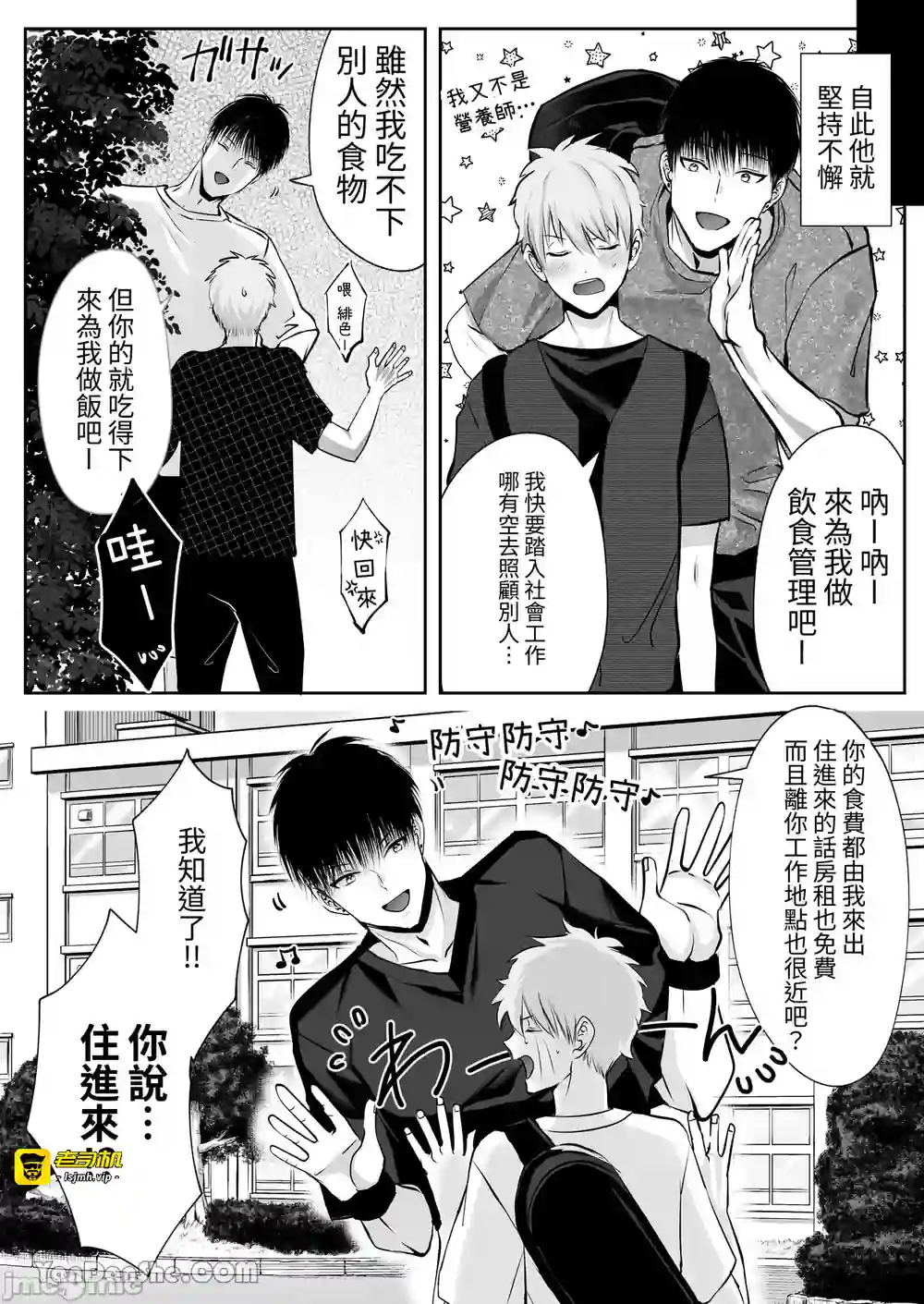 漫画页面