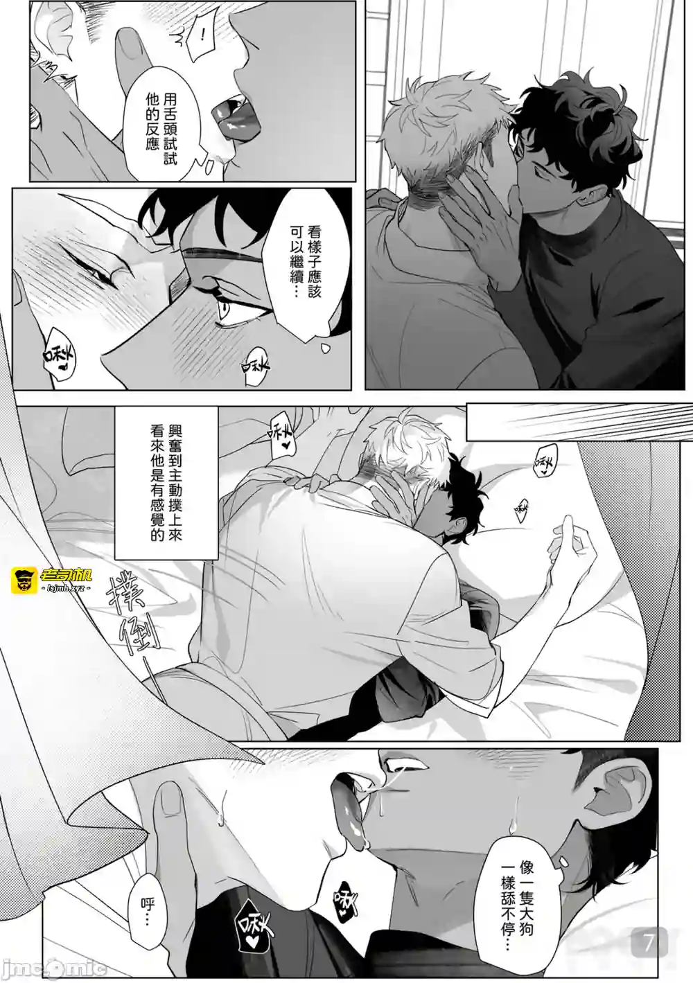 漫画页面