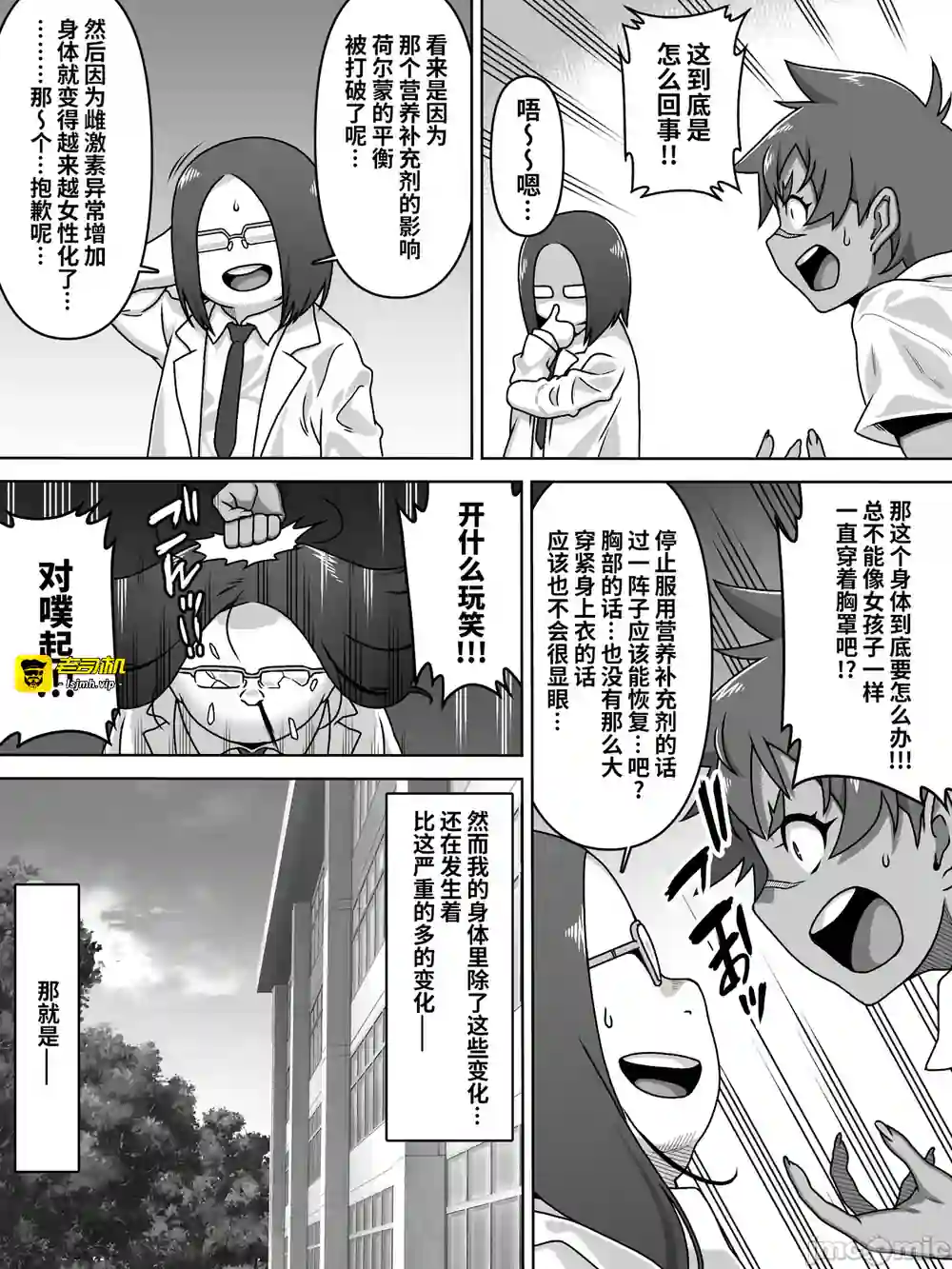 漫画页面