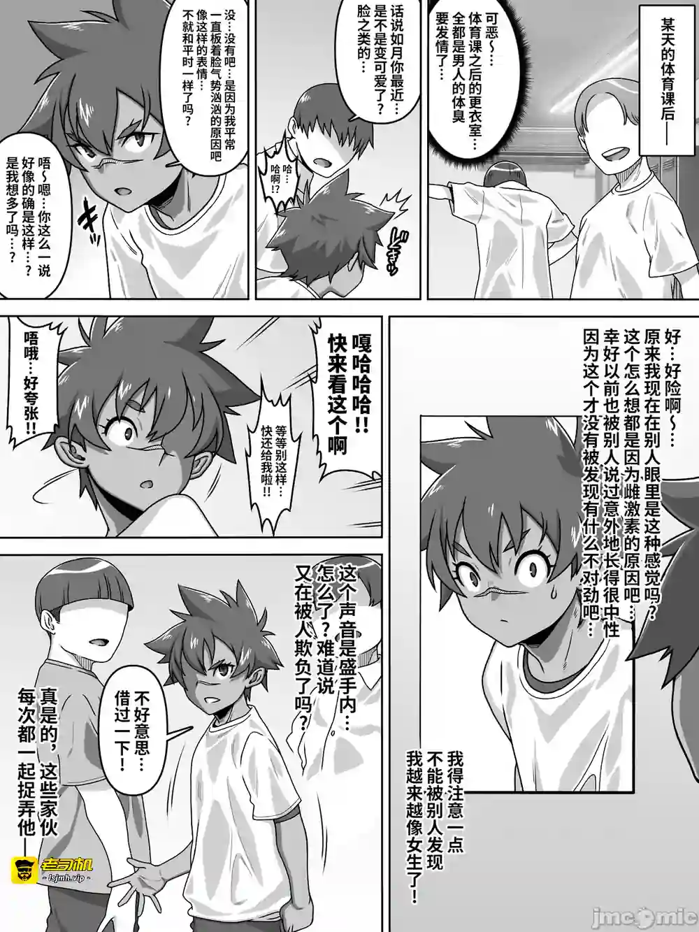 漫画页面