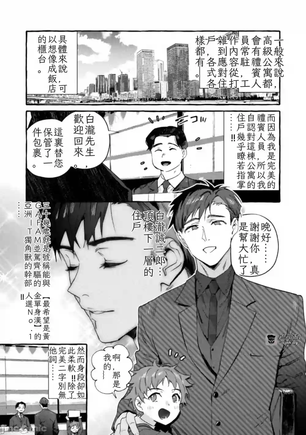 漫画页面