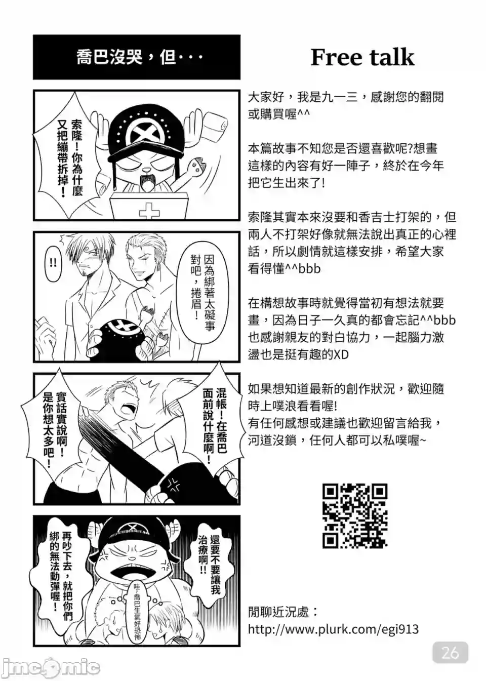 漫画页面