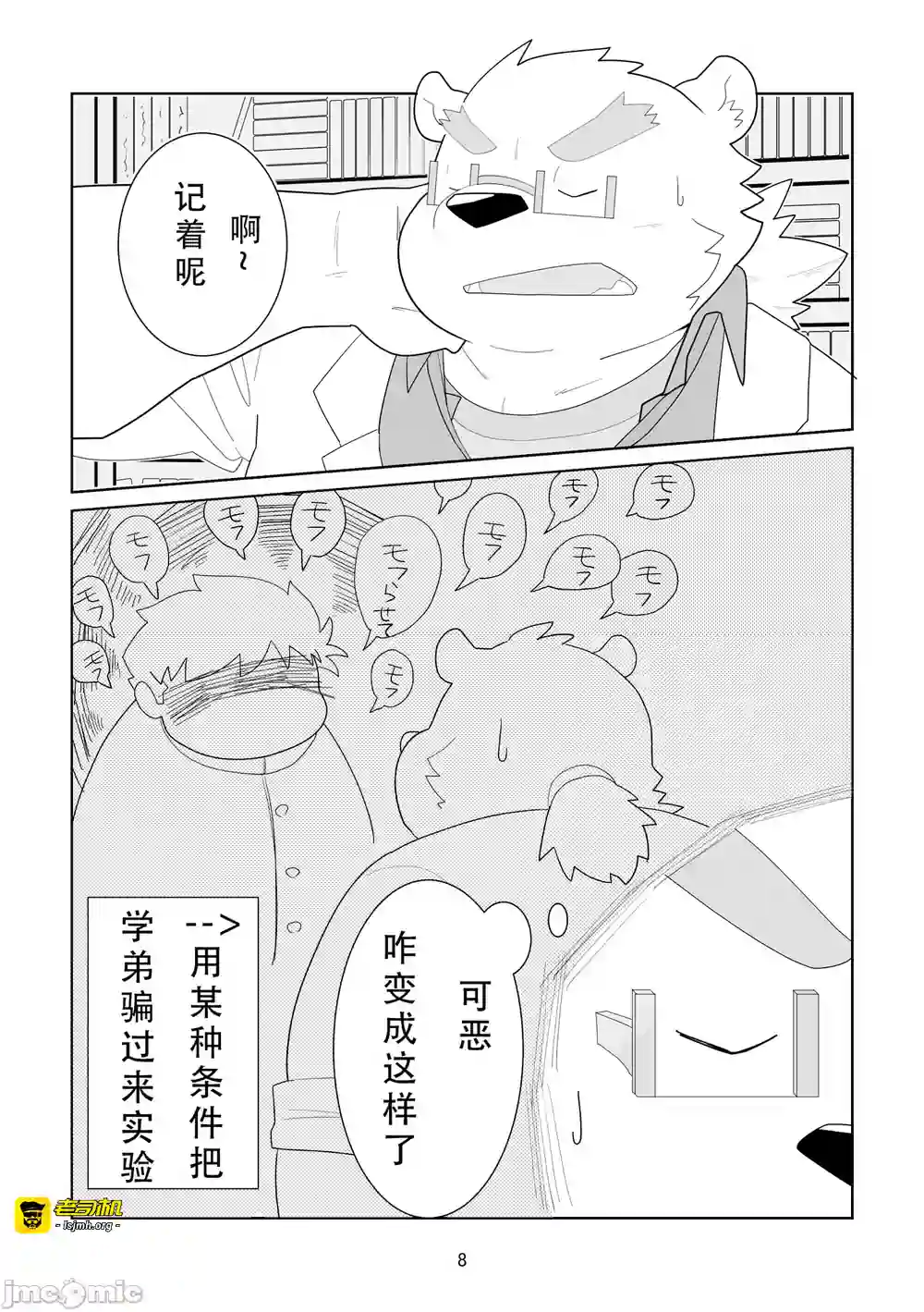 漫画页面