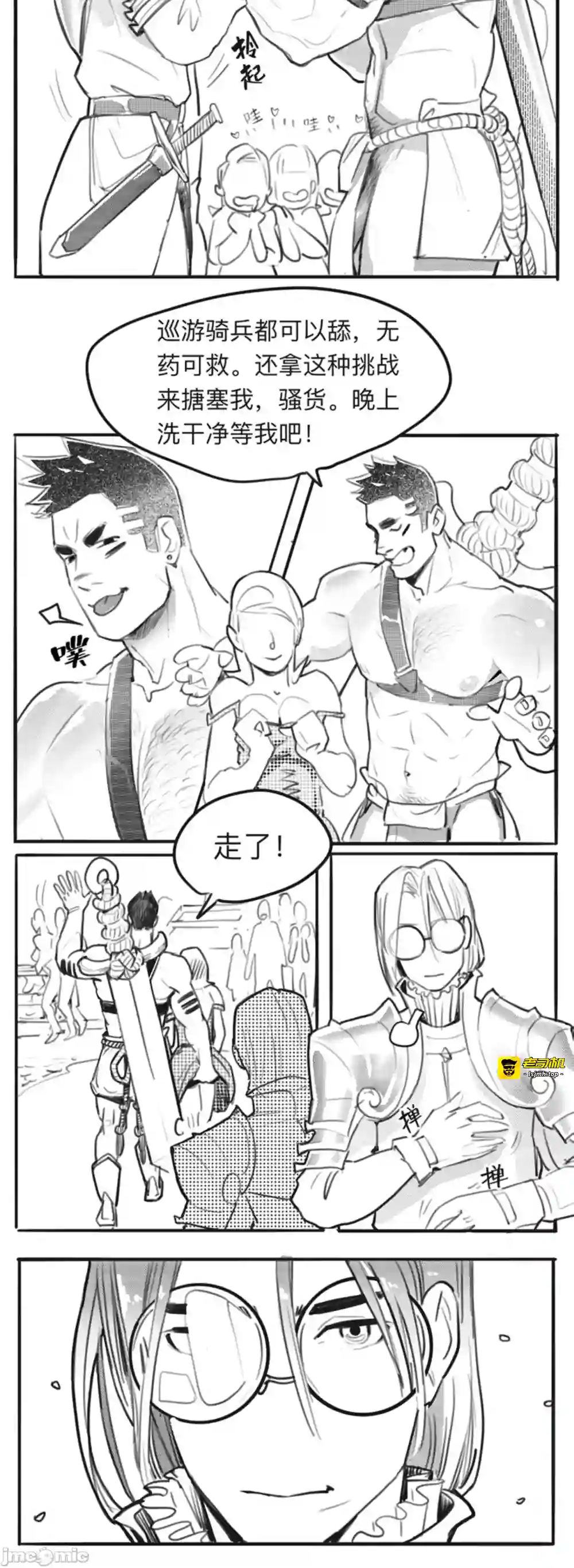 漫画页面