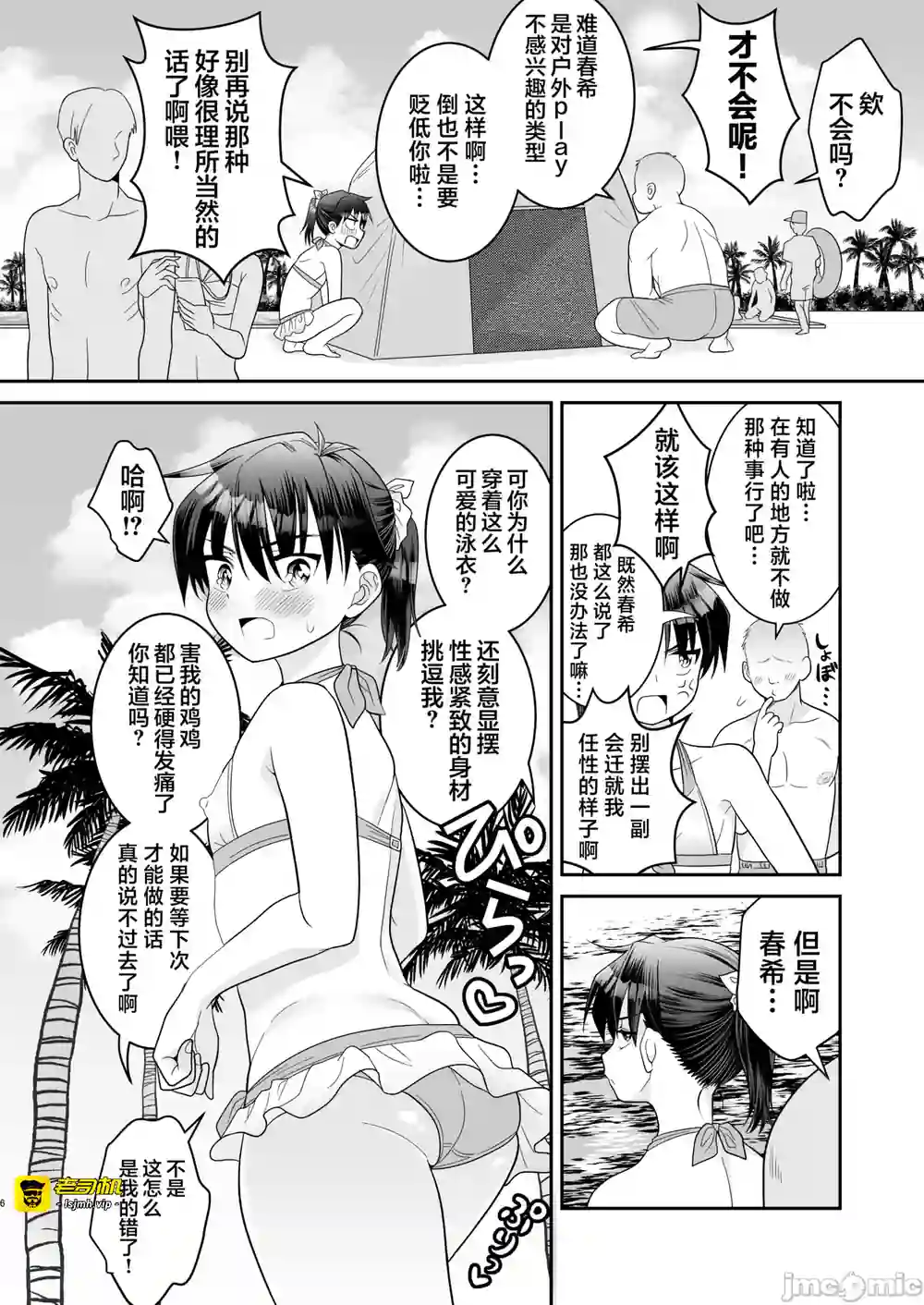 漫画页面
