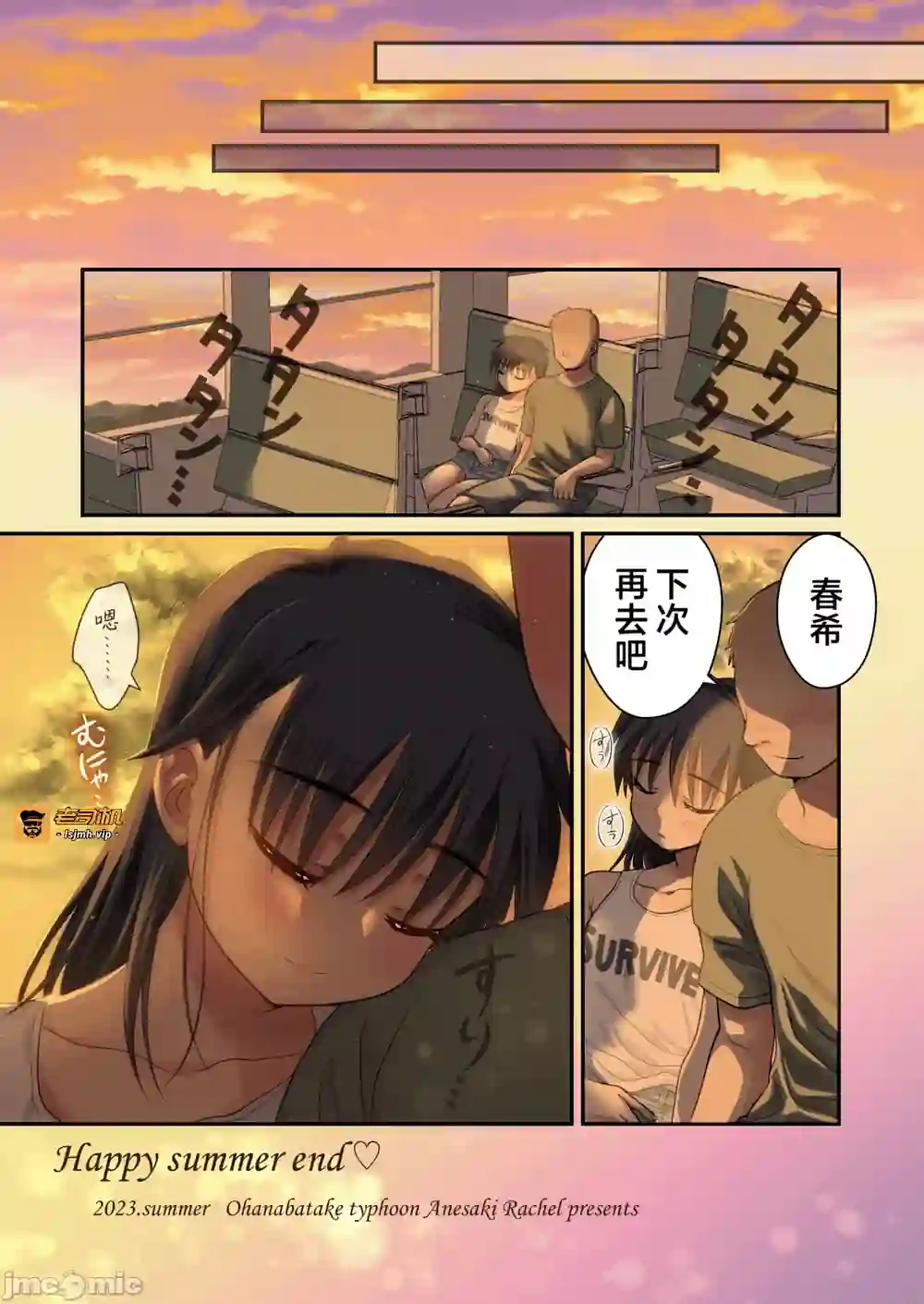 漫画页面