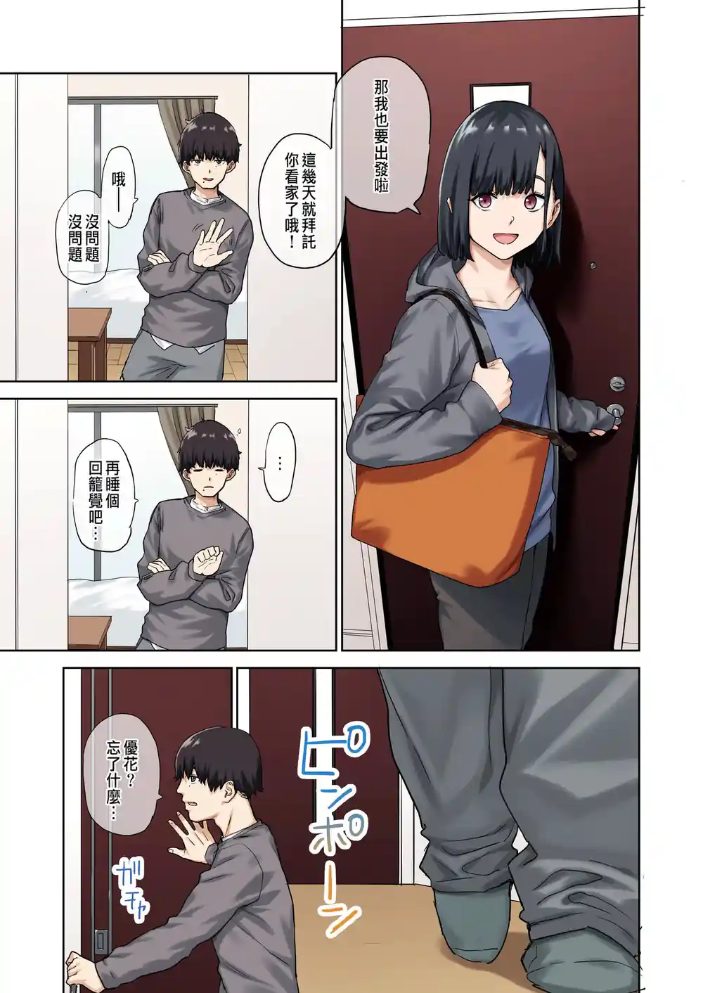 漫画页面