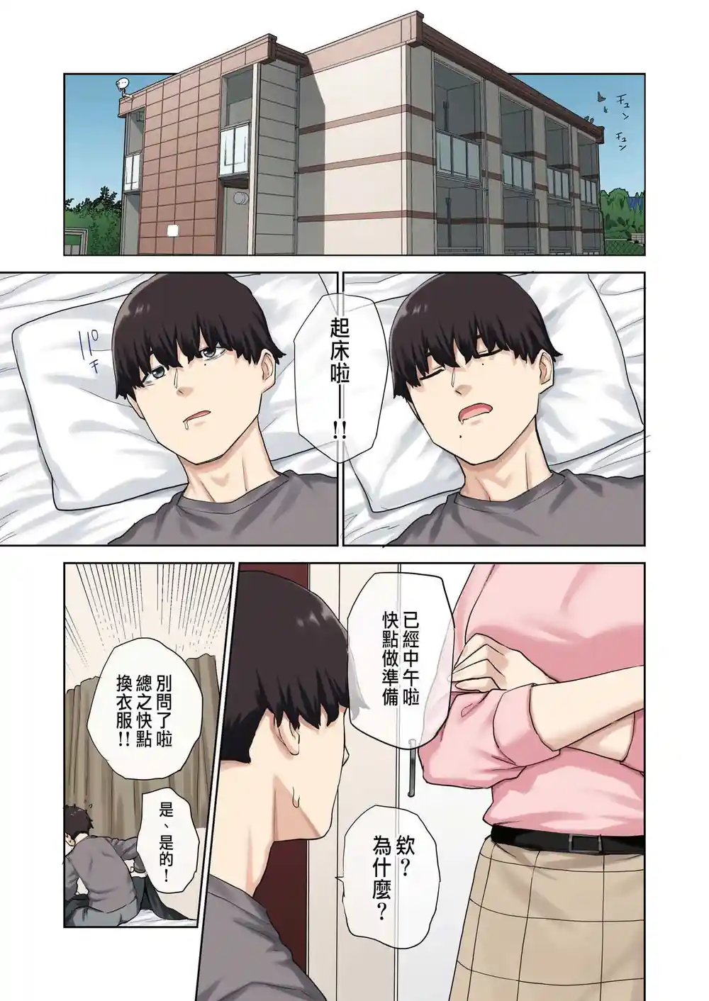漫画页面