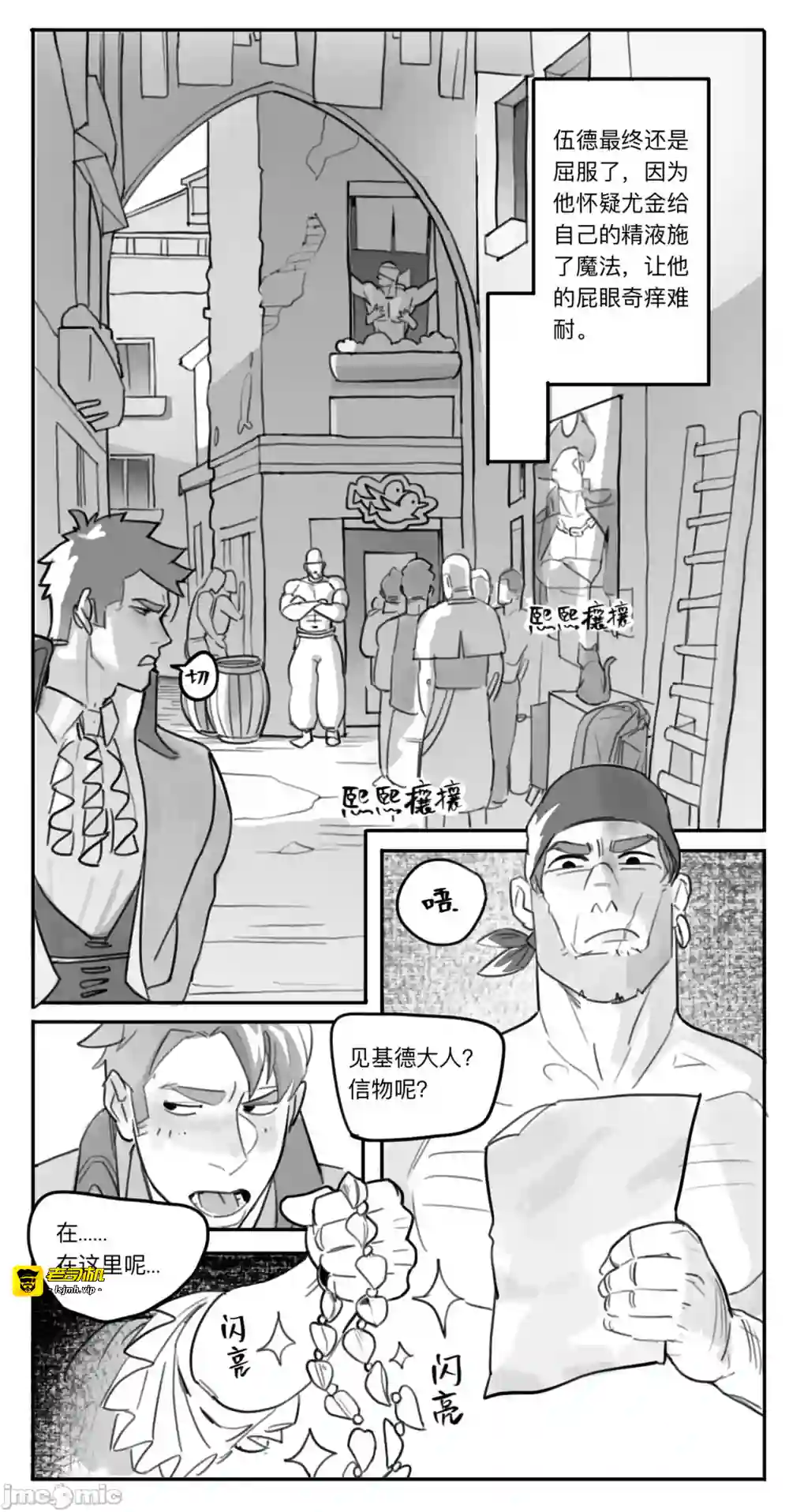 漫画页面