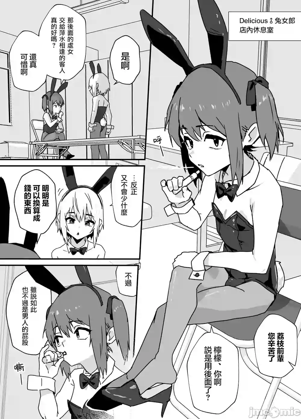 漫画页面