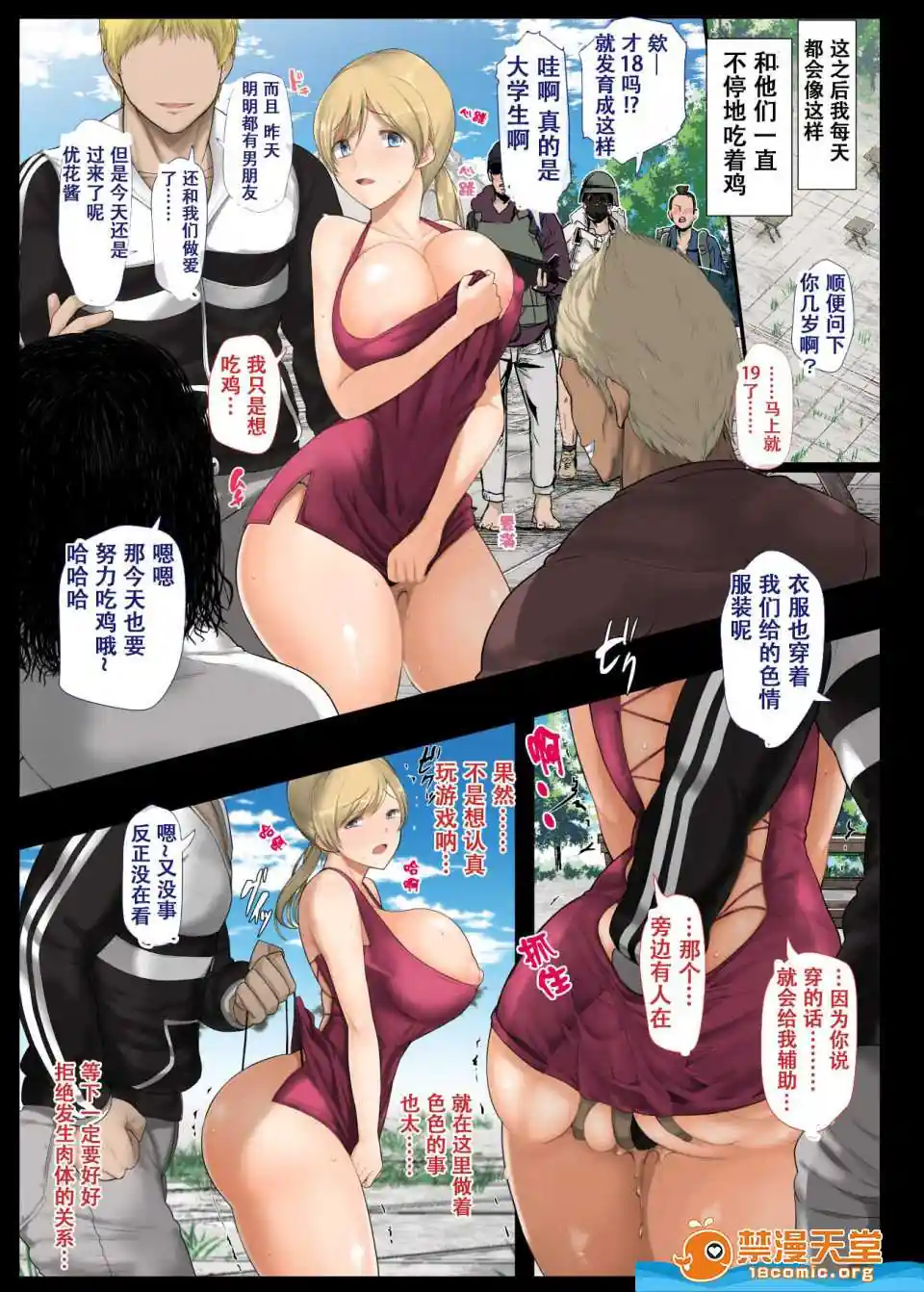 漫画页面