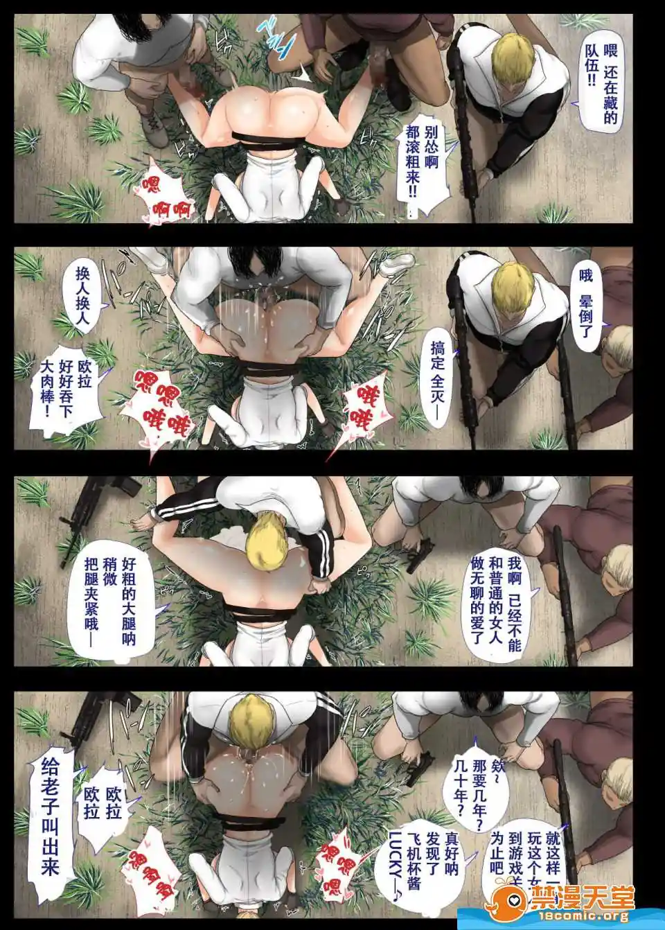 漫画页面