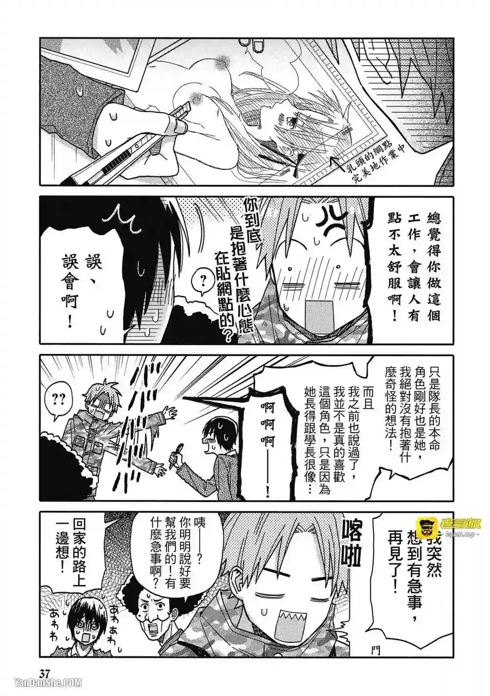 漫画页面