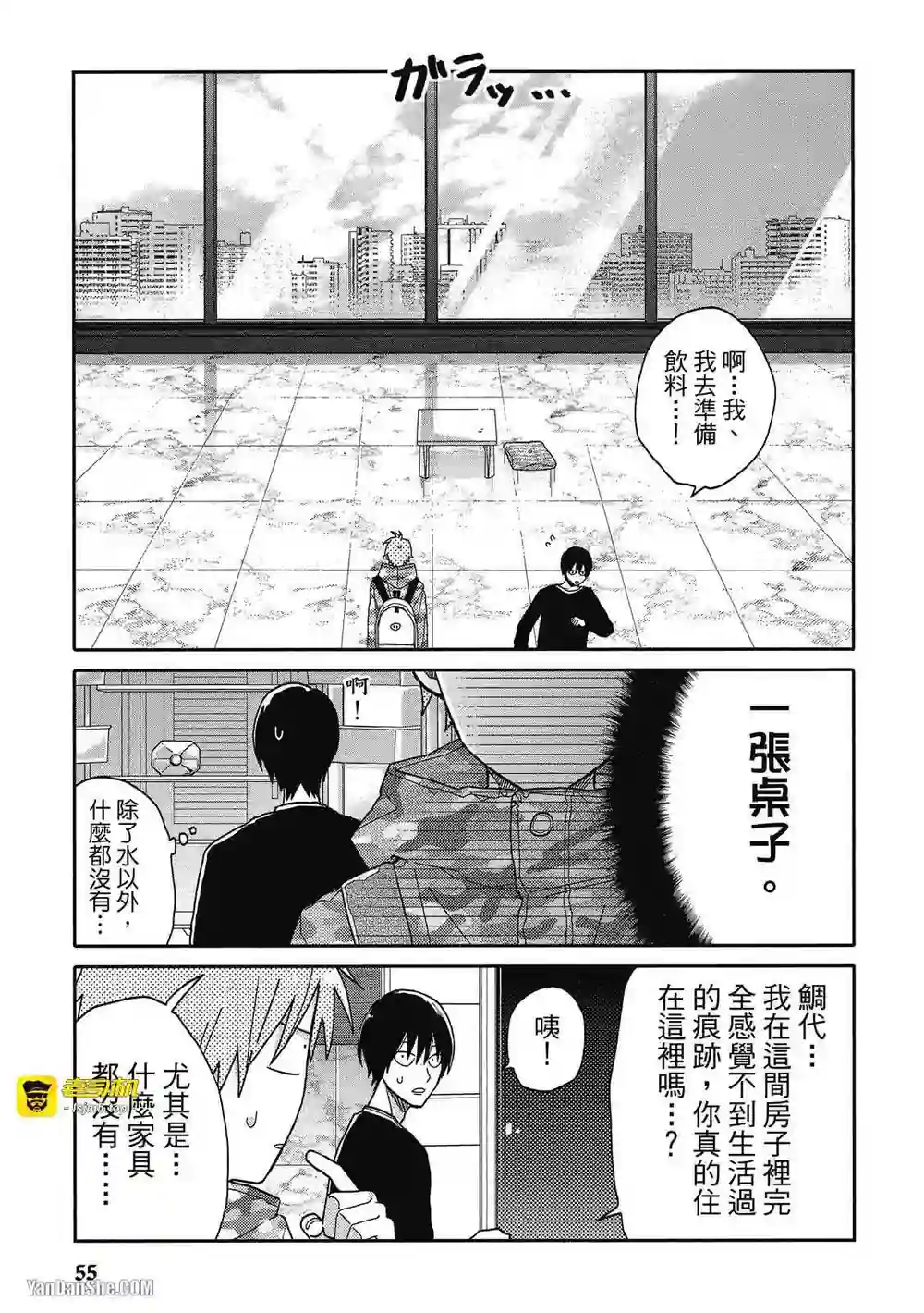 漫画页面