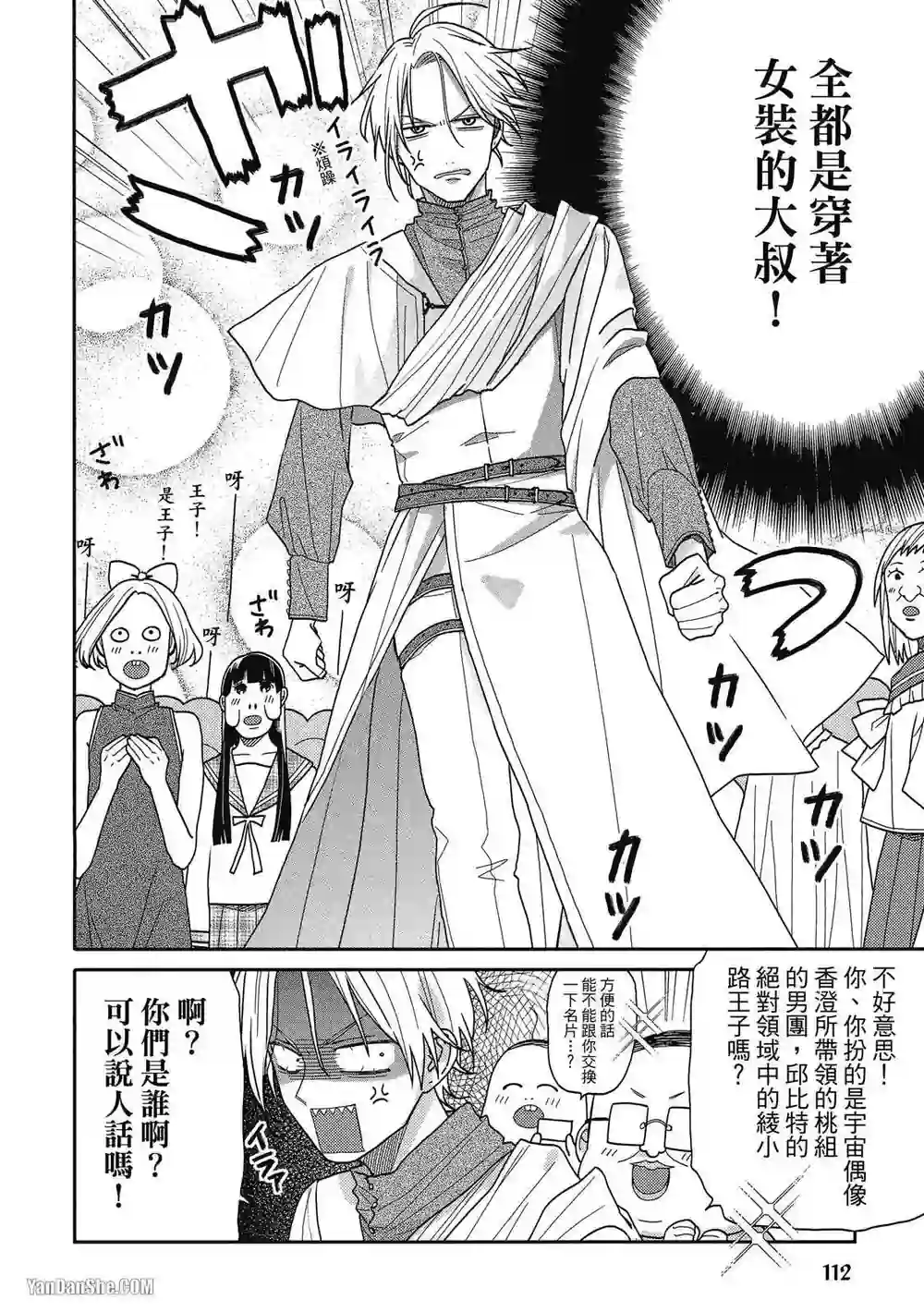 漫画页面