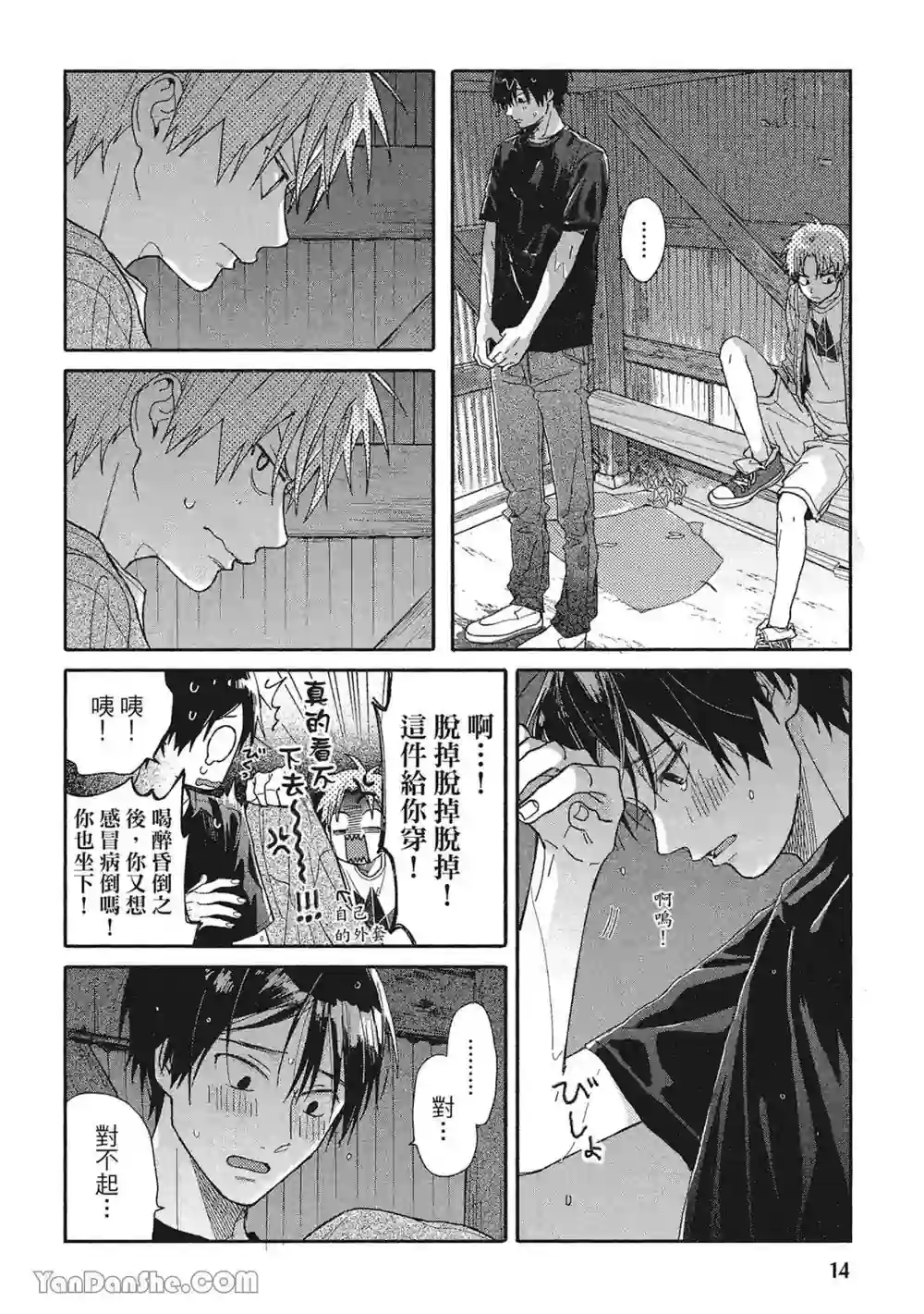漫画页面