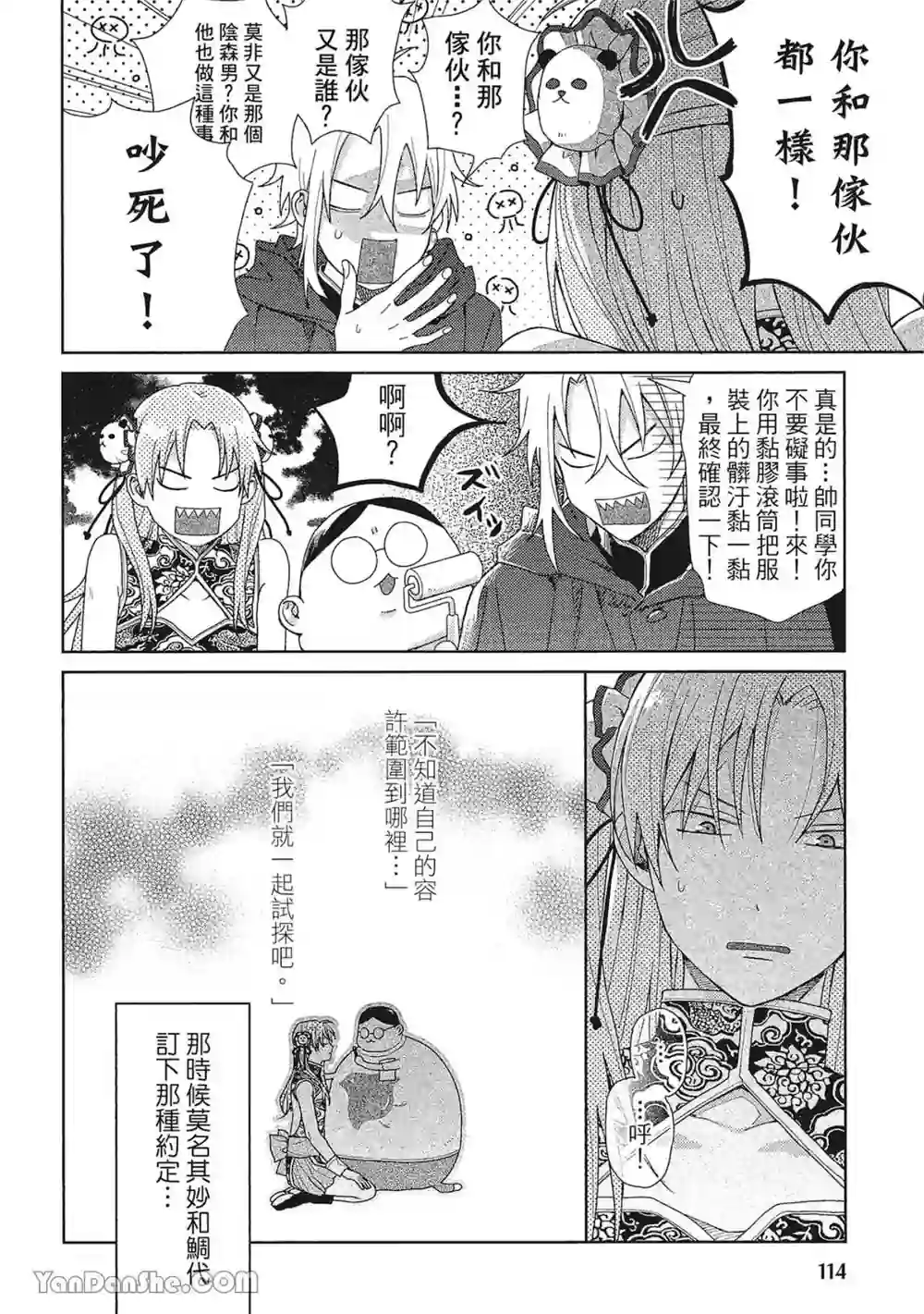 漫画页面