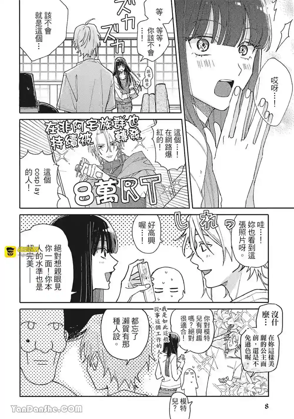 漫画页面
