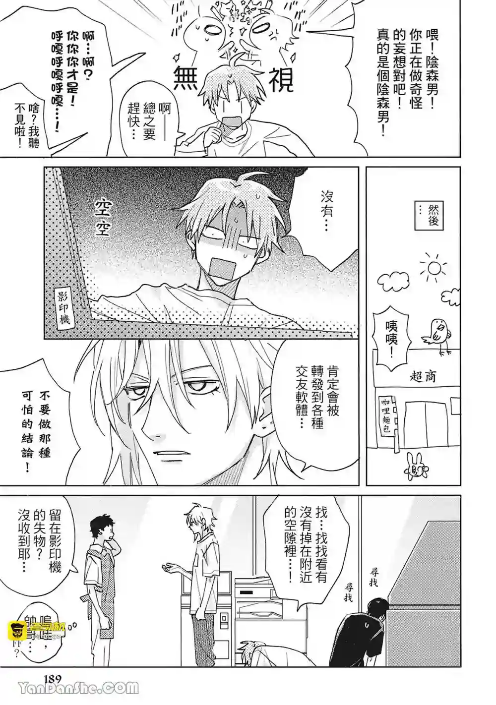 漫画页面