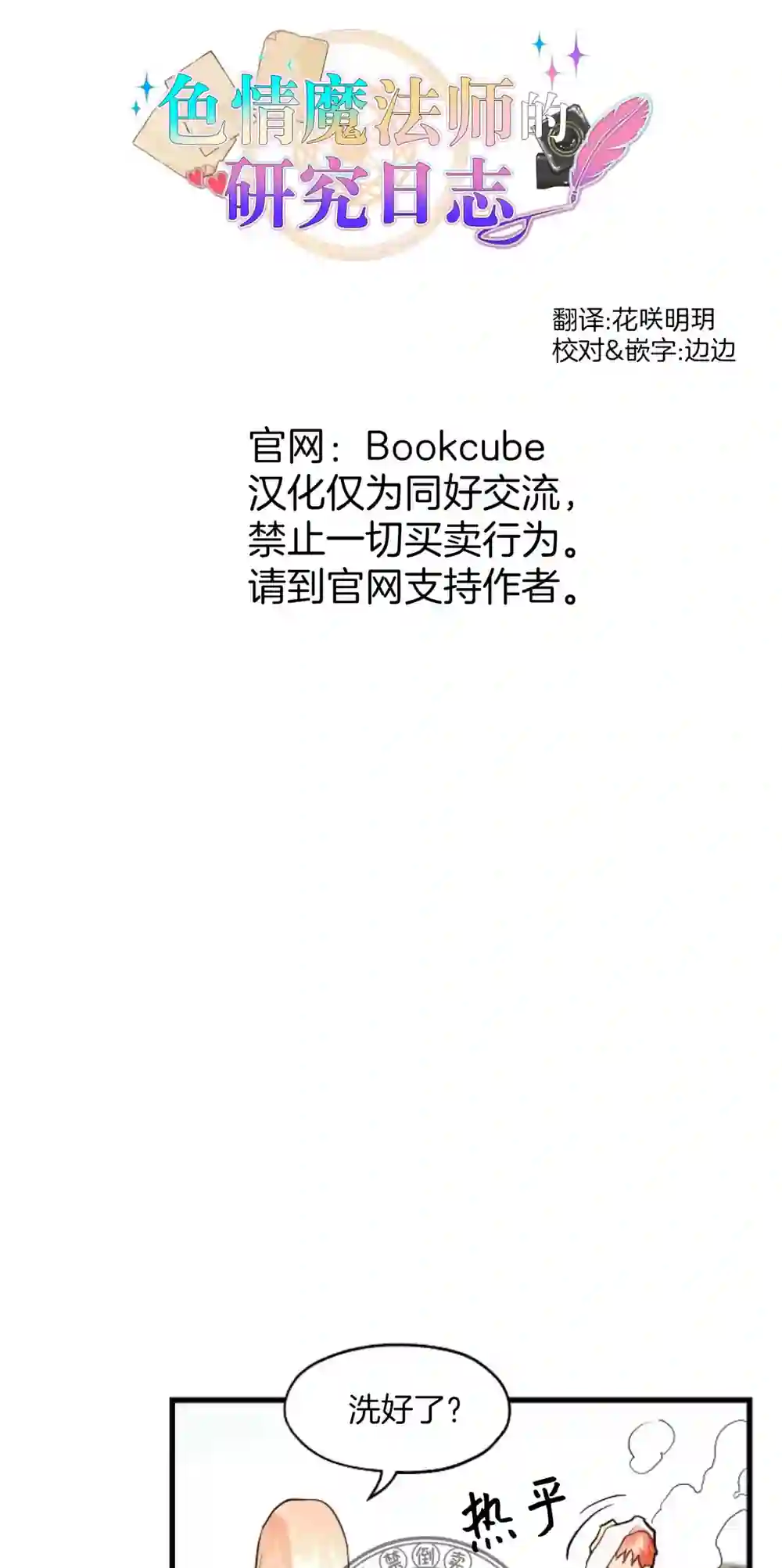 漫画页面