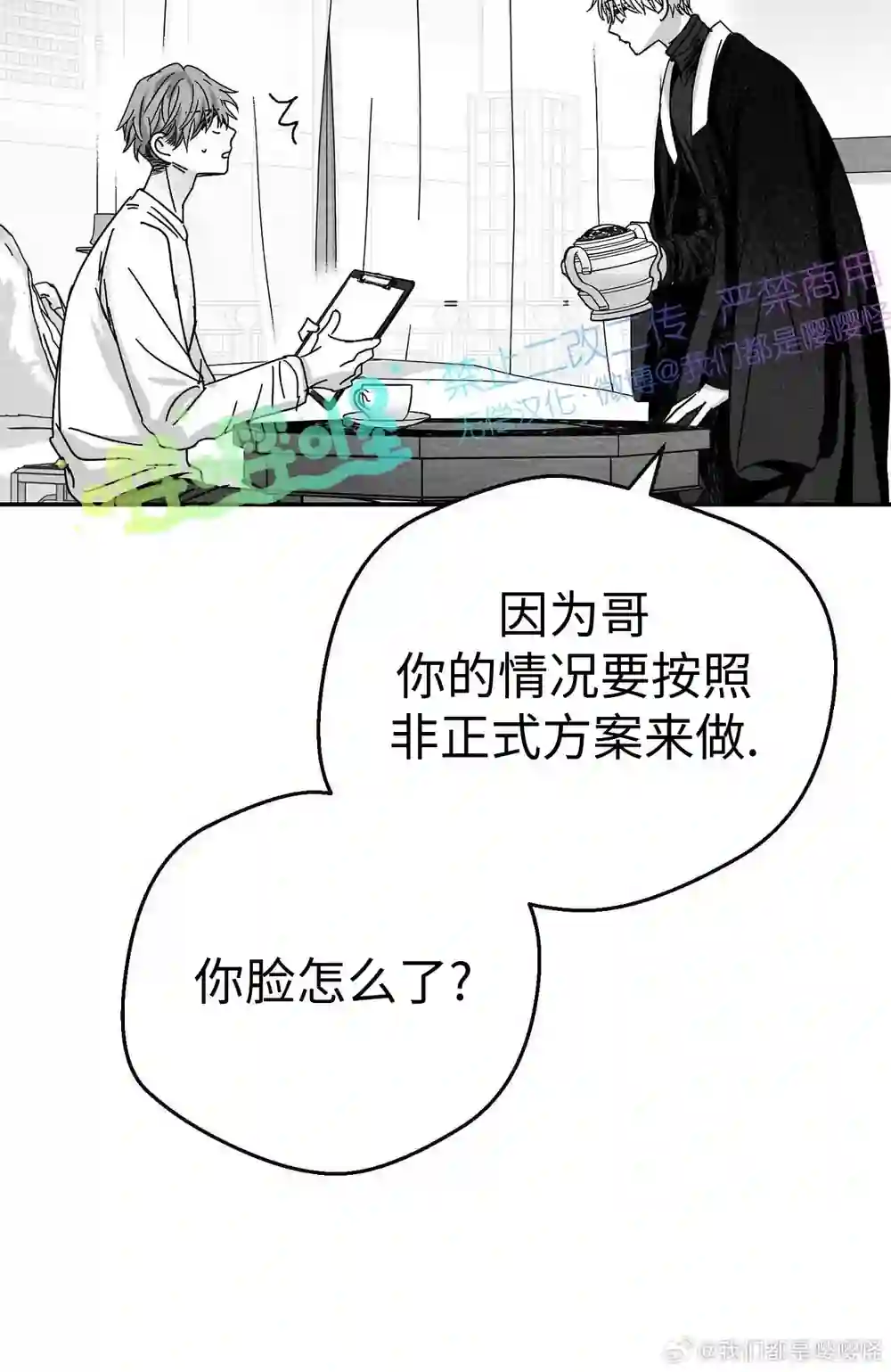 漫画页面