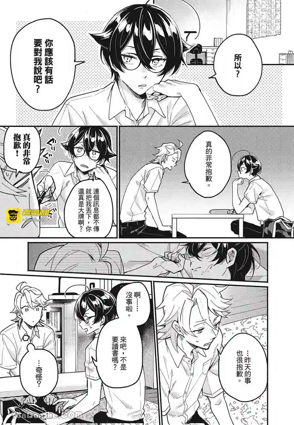 漫画页面