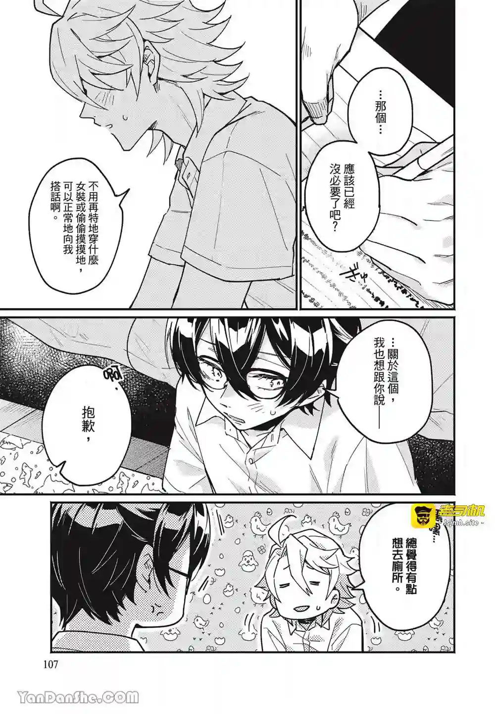 漫画页面