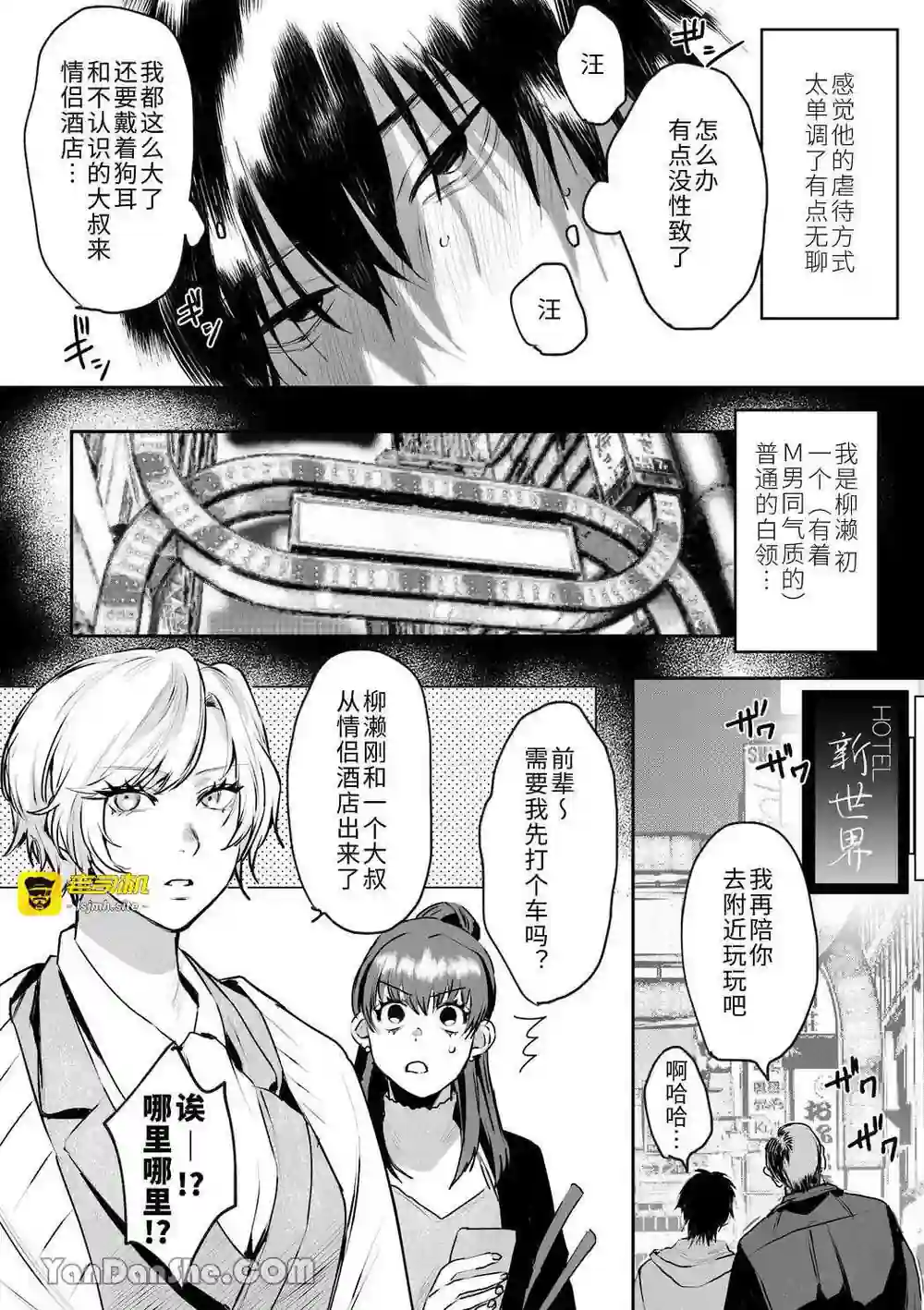 漫画页面
