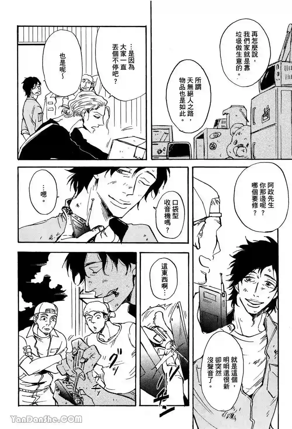 漫画页面