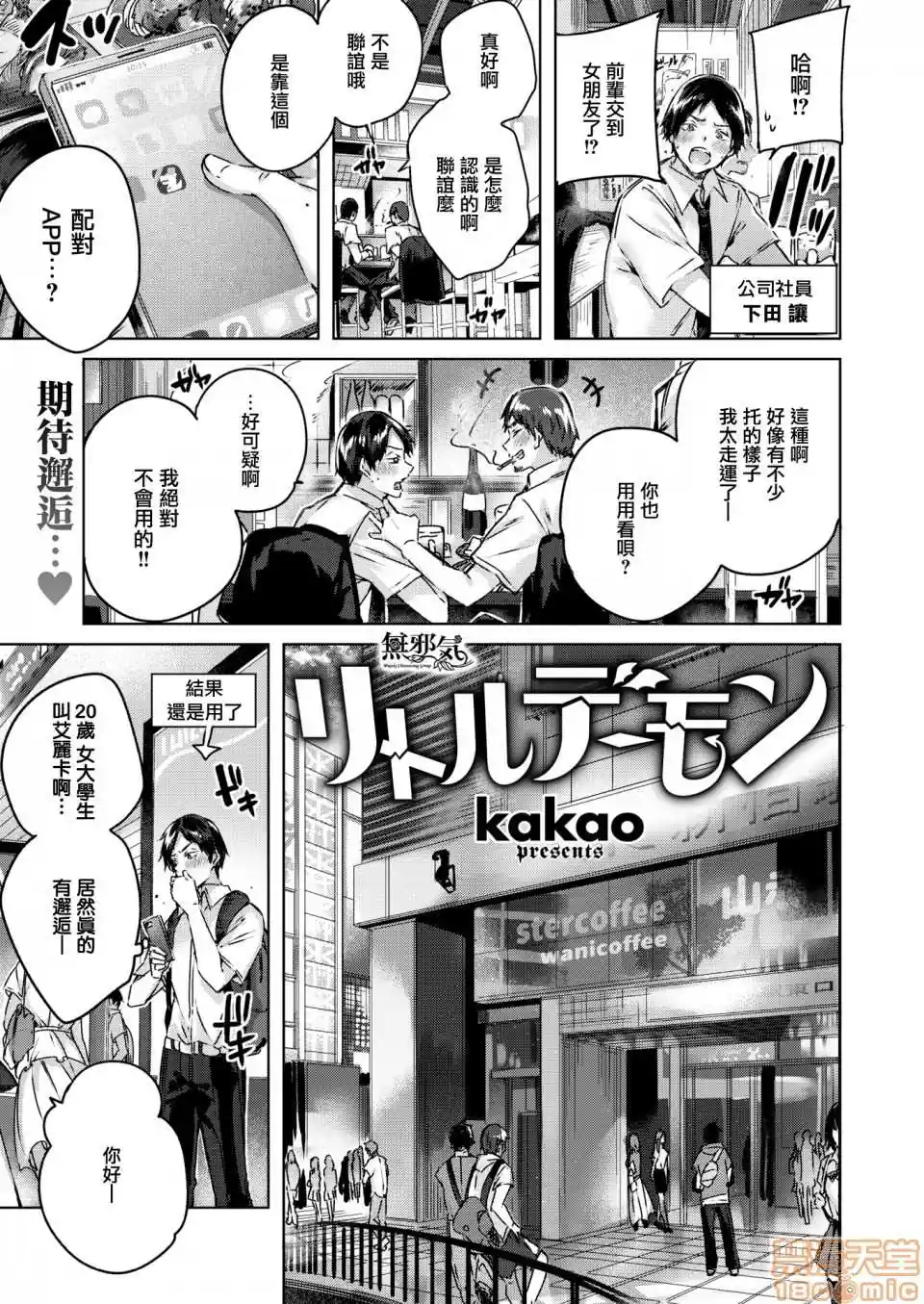 漫画页面