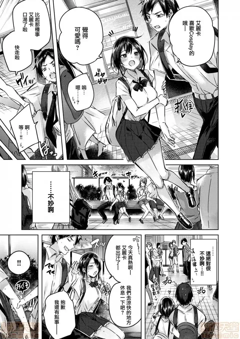 漫画页面