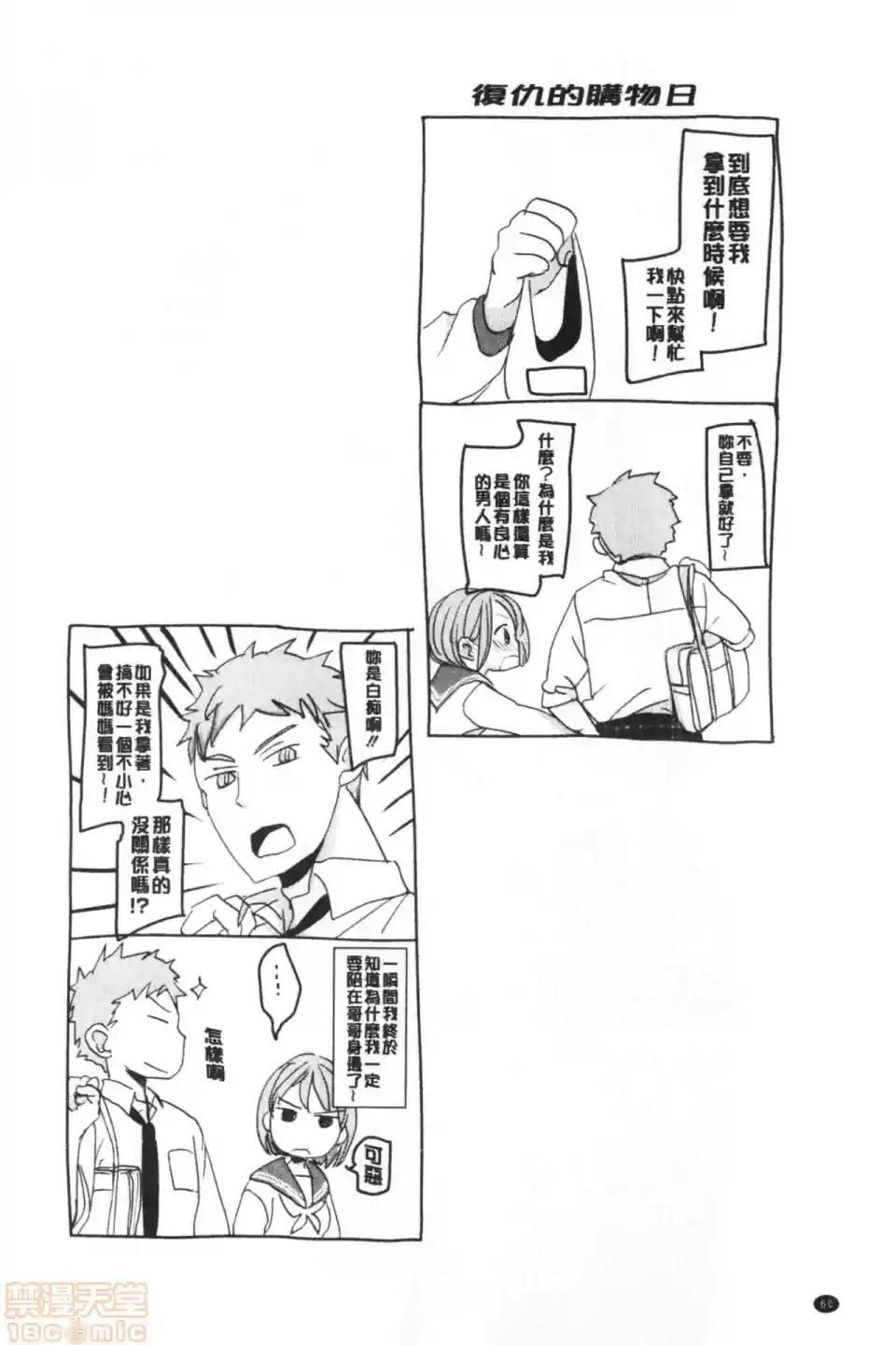 漫画页面