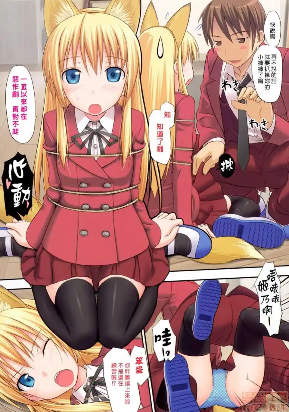 漫画页面