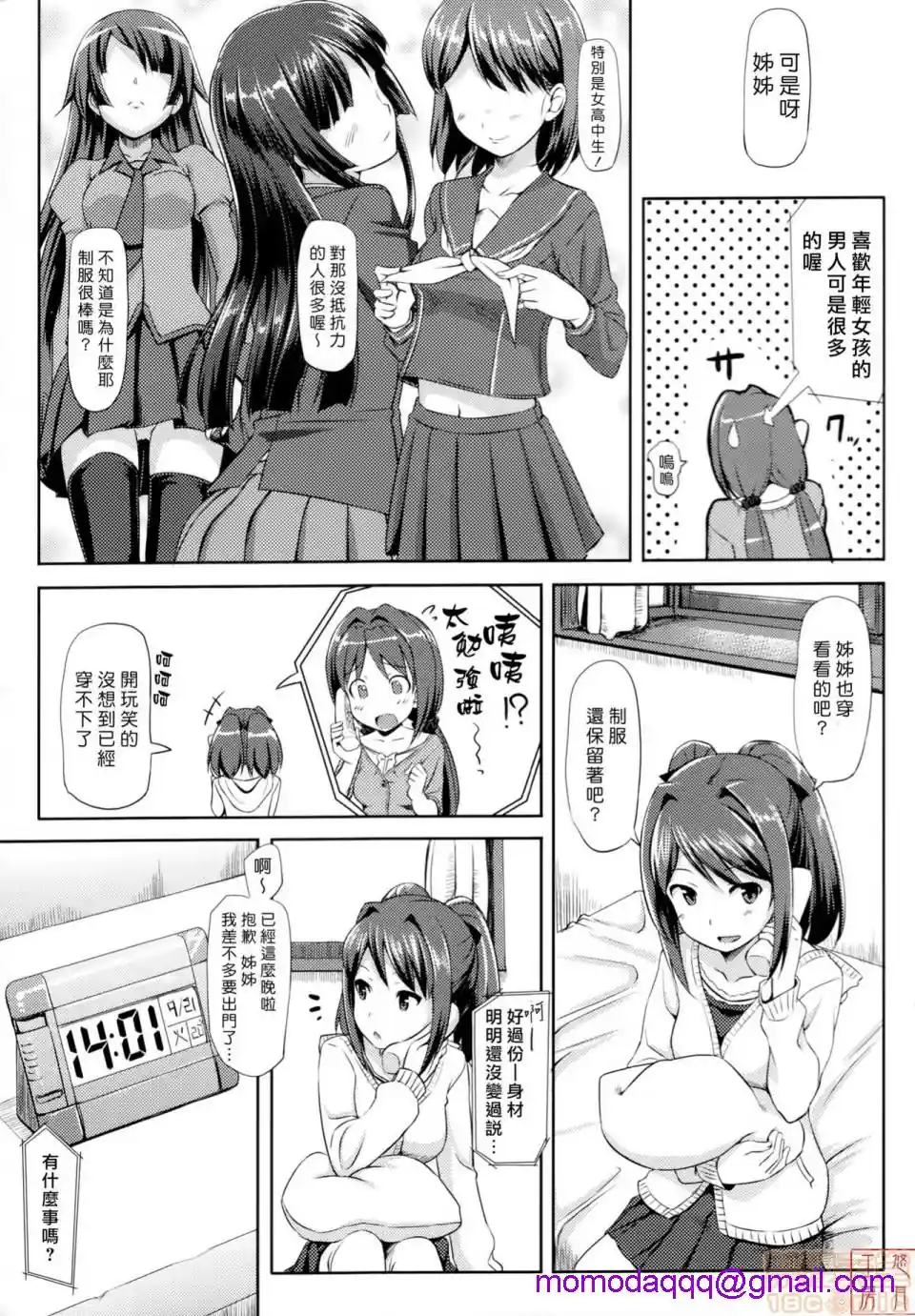 漫画页面