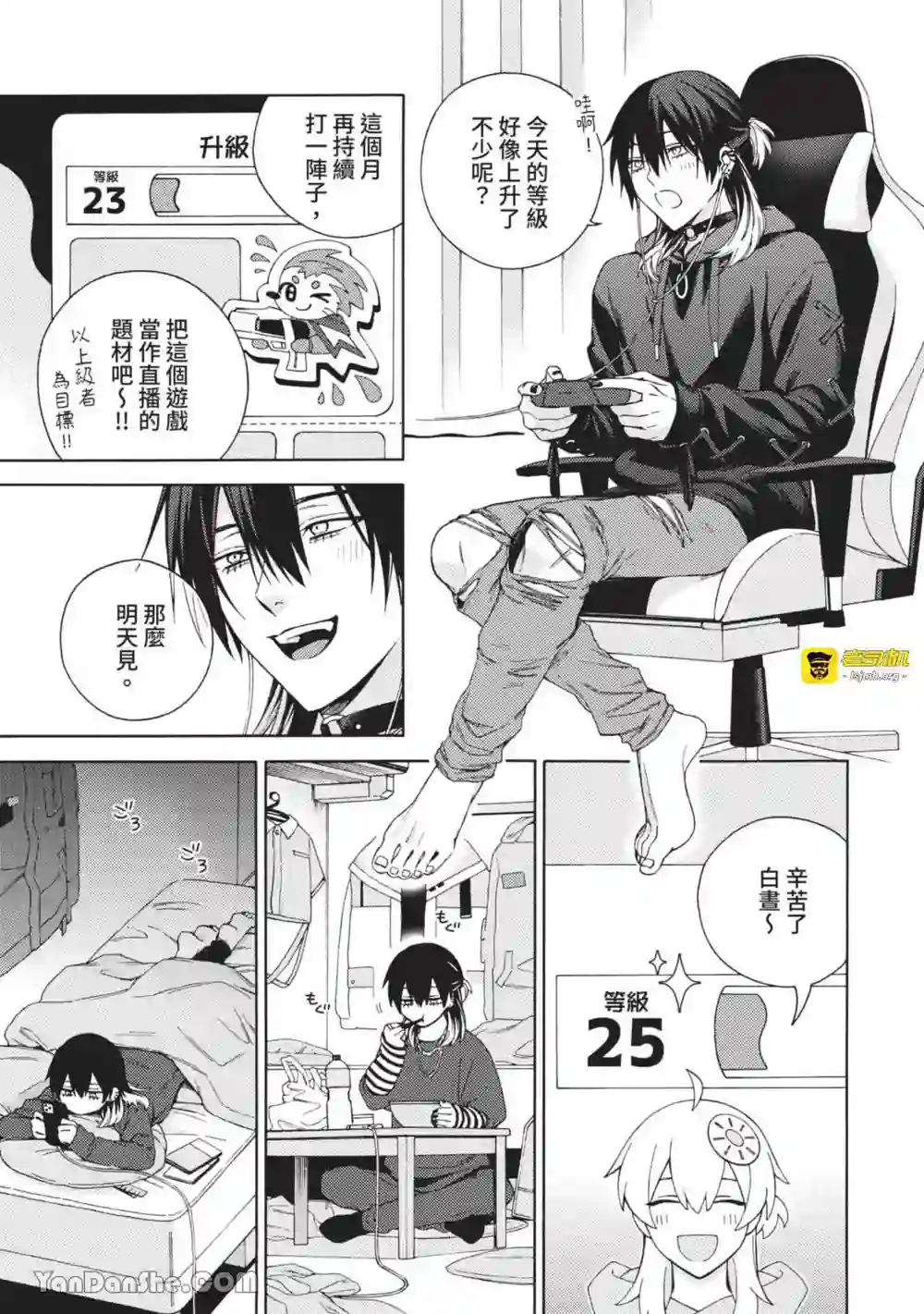 漫画页面