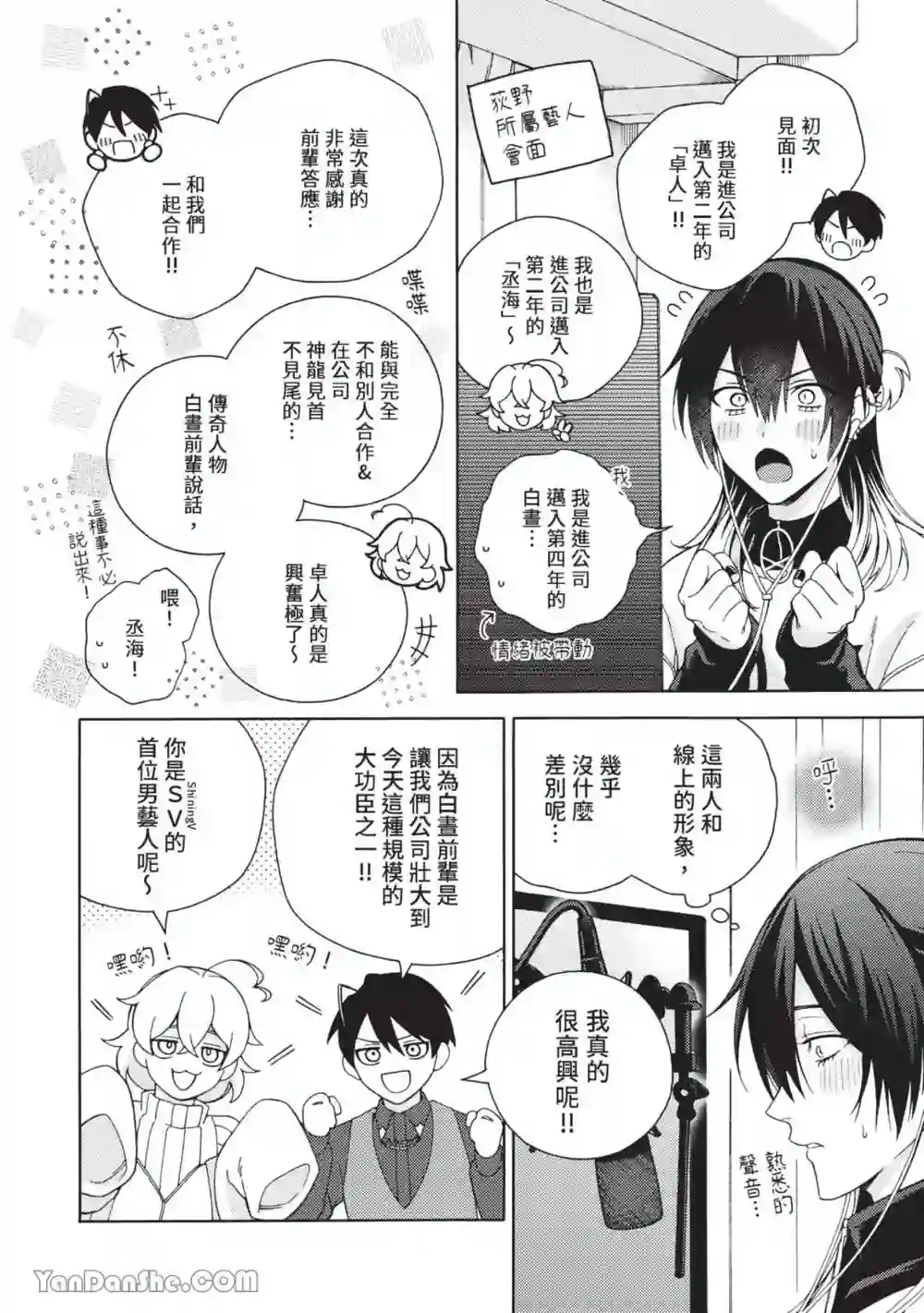 漫画页面