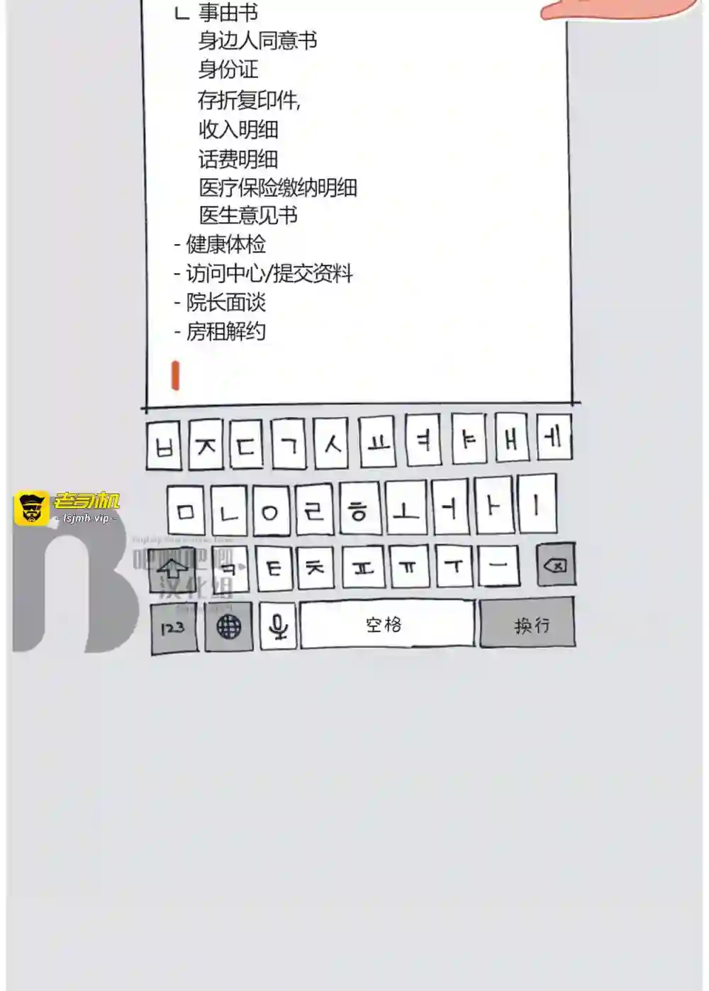 漫画页面