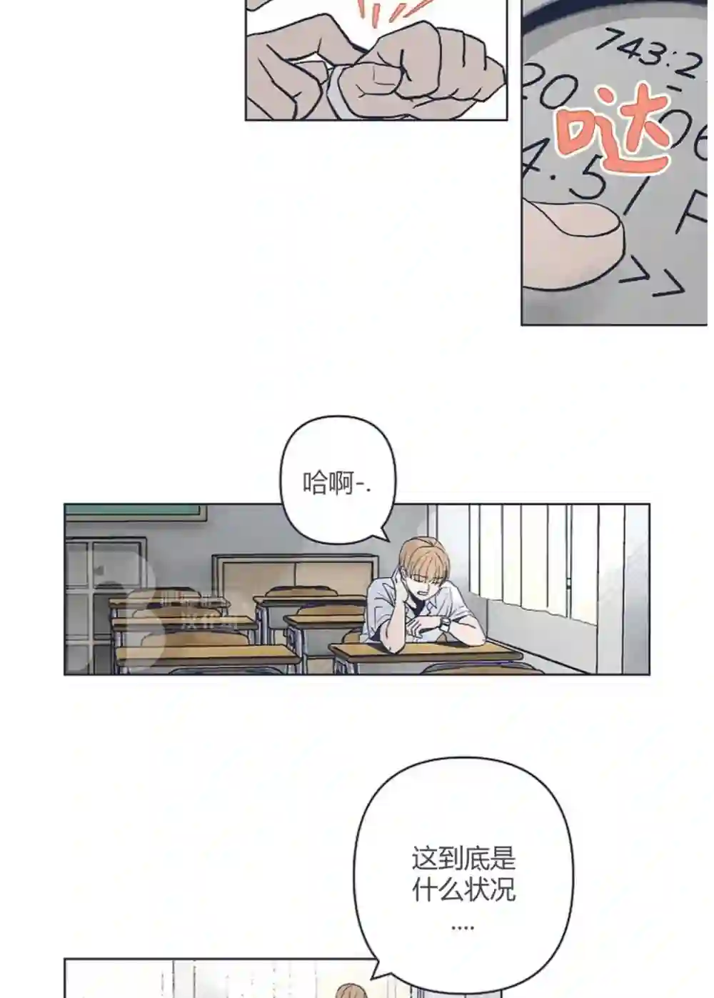 漫画页面