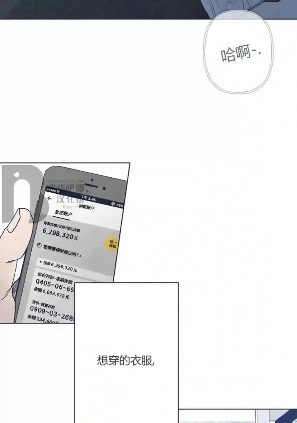 漫画页面